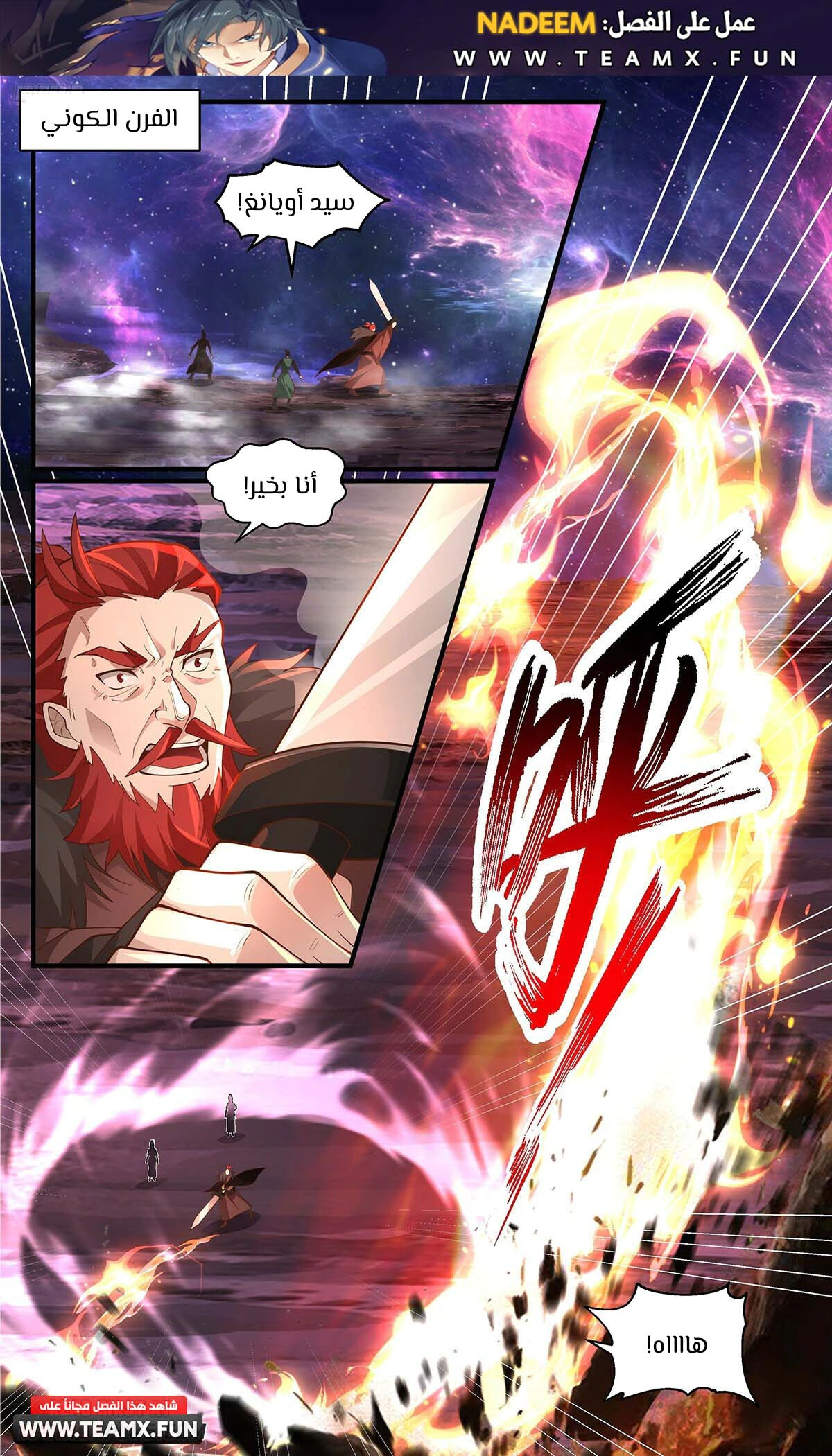 Read Martial Peak AR Manga Online