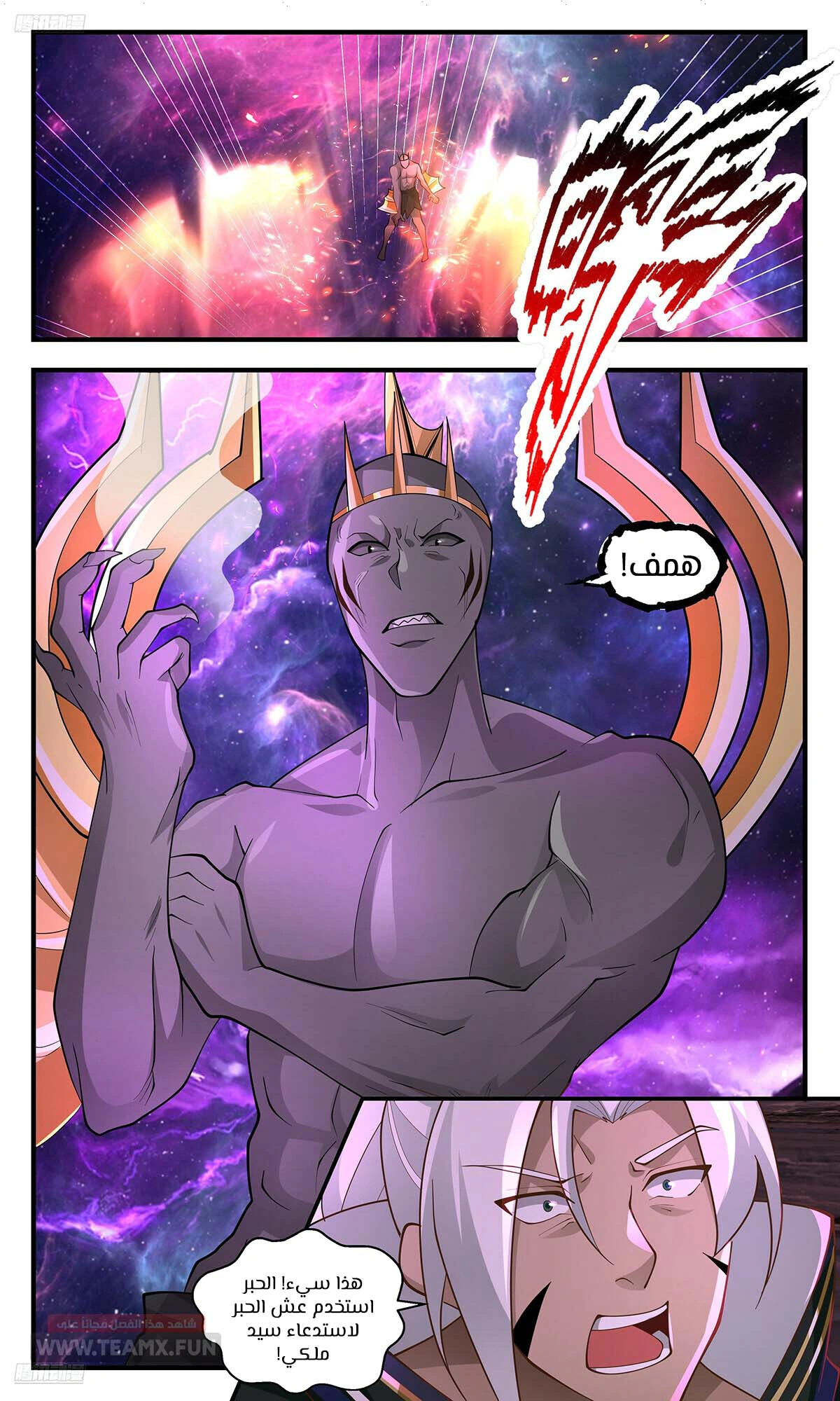Read Martial Peak AR Manga Online