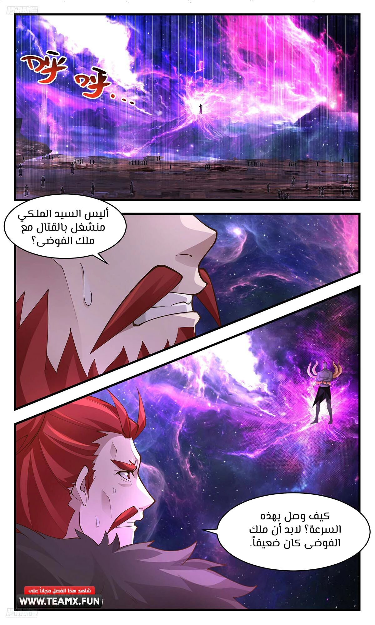 Read Martial Peak AR Manga Online