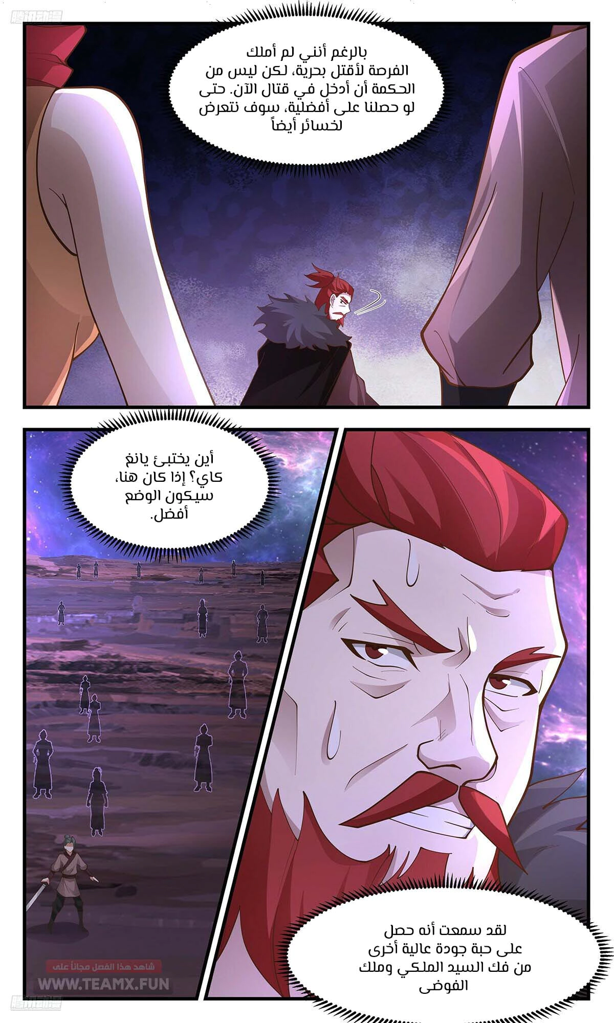 Read Martial Peak AR Manga Online