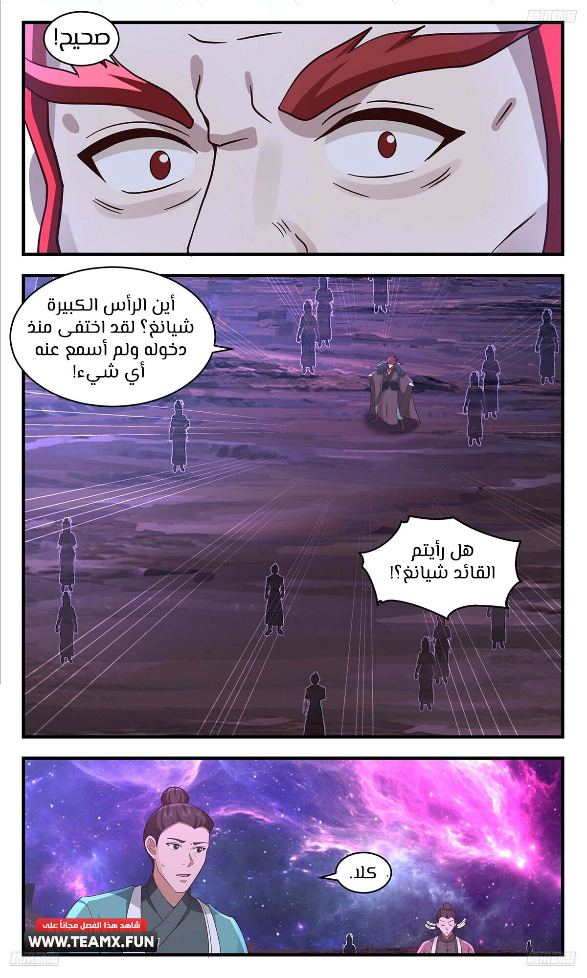 Read Martial Peak AR Manga Online