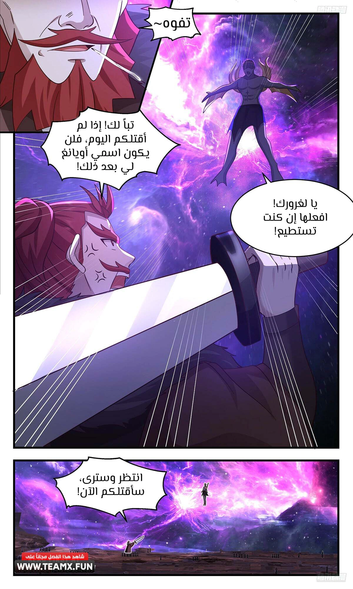 Read Martial Peak AR Manga Online