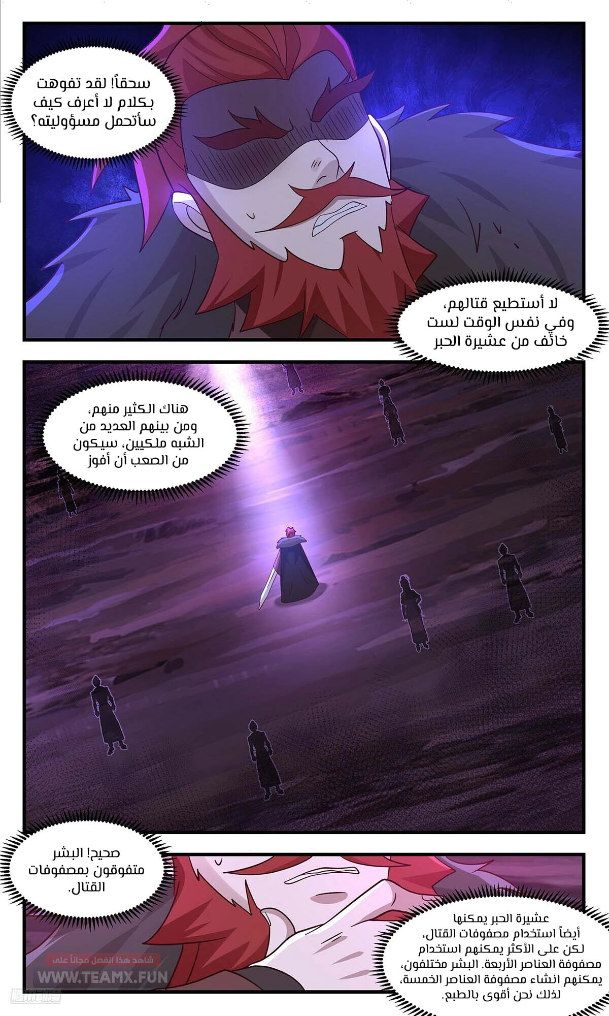 Read Martial Peak AR Manga Online