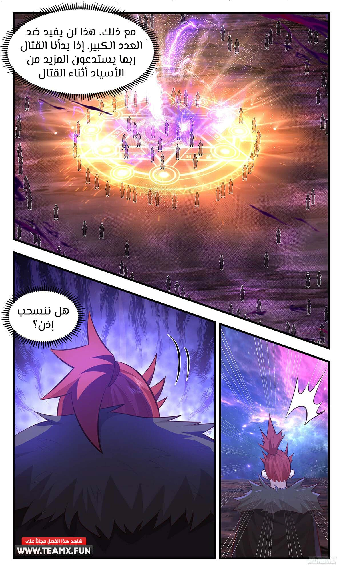 Read Martial Peak AR Manga Online