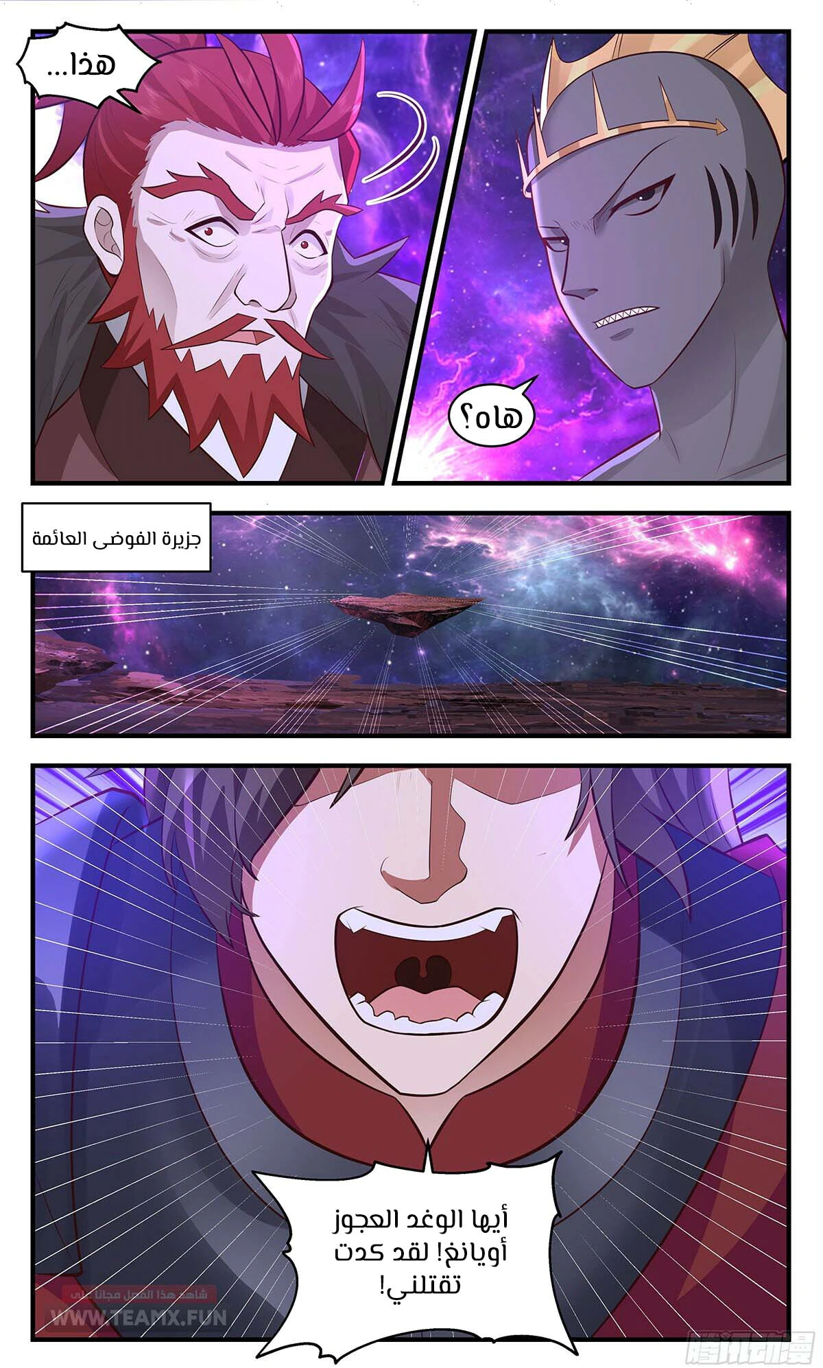 Read Martial Peak AR Manga Online