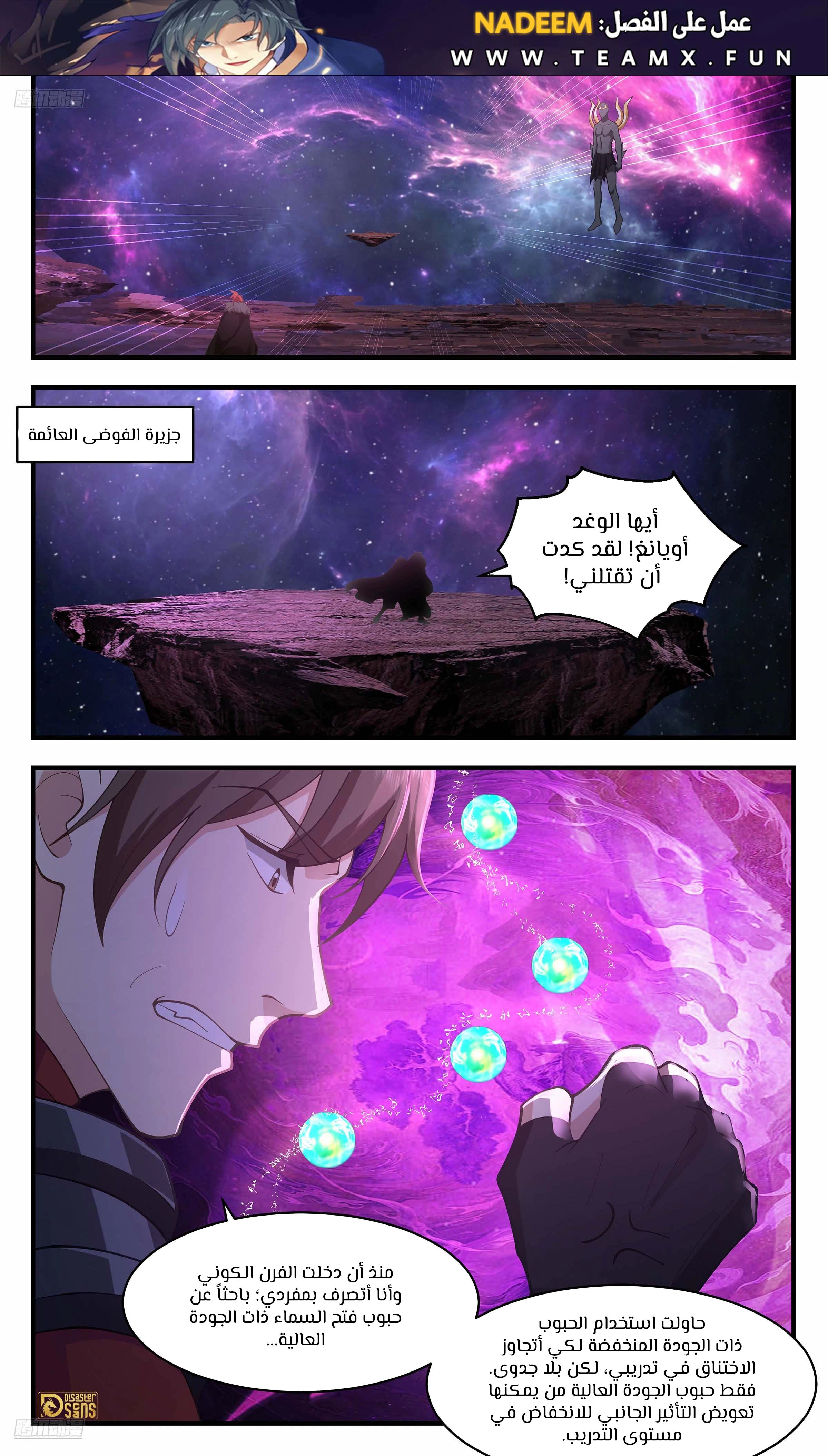 Read Martial Peak AR Manga Online