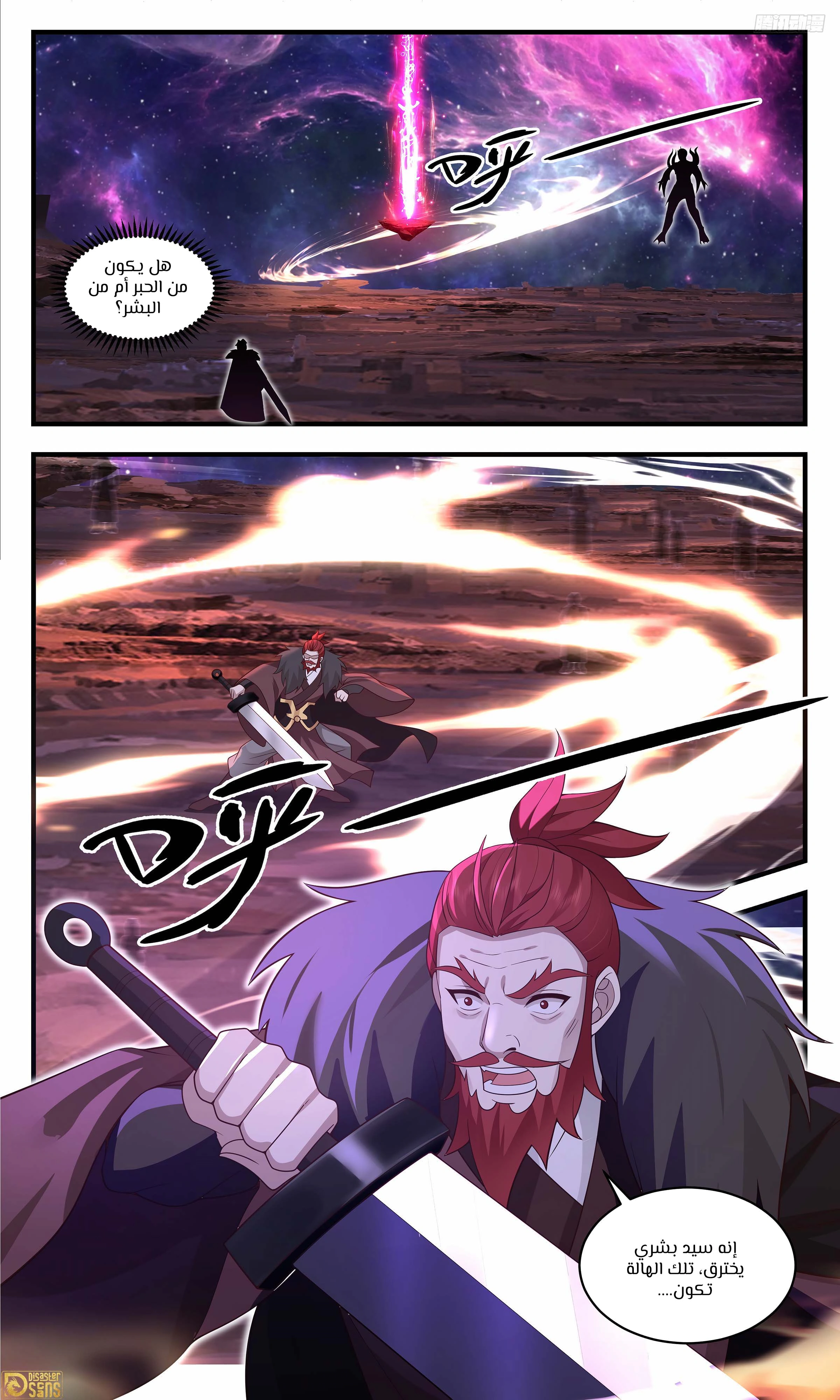 Read Martial Peak AR Manga Online