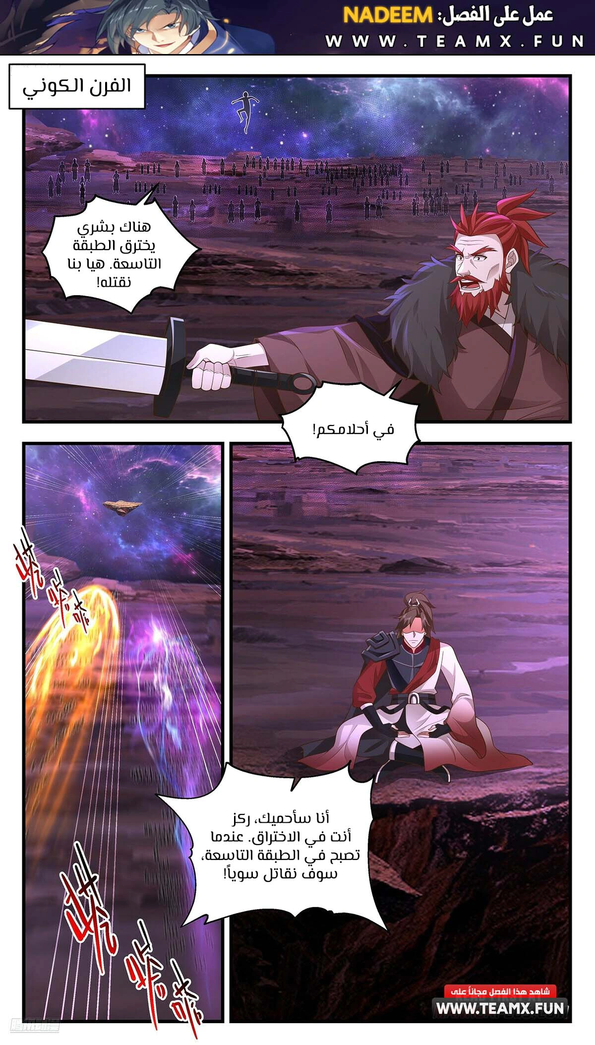 Read Martial Peak AR Manga Online