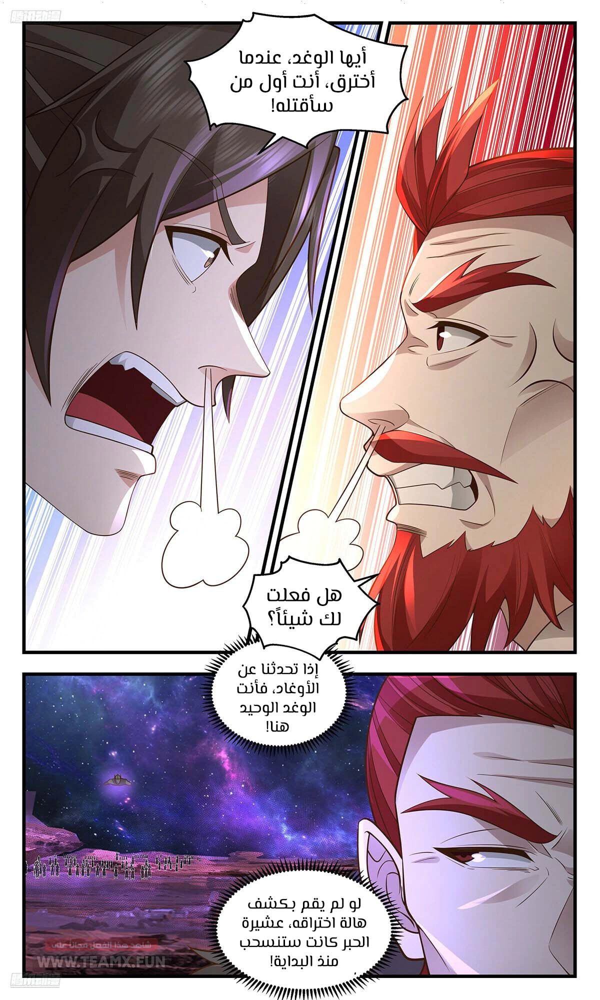 Read Martial Peak AR Manga Online