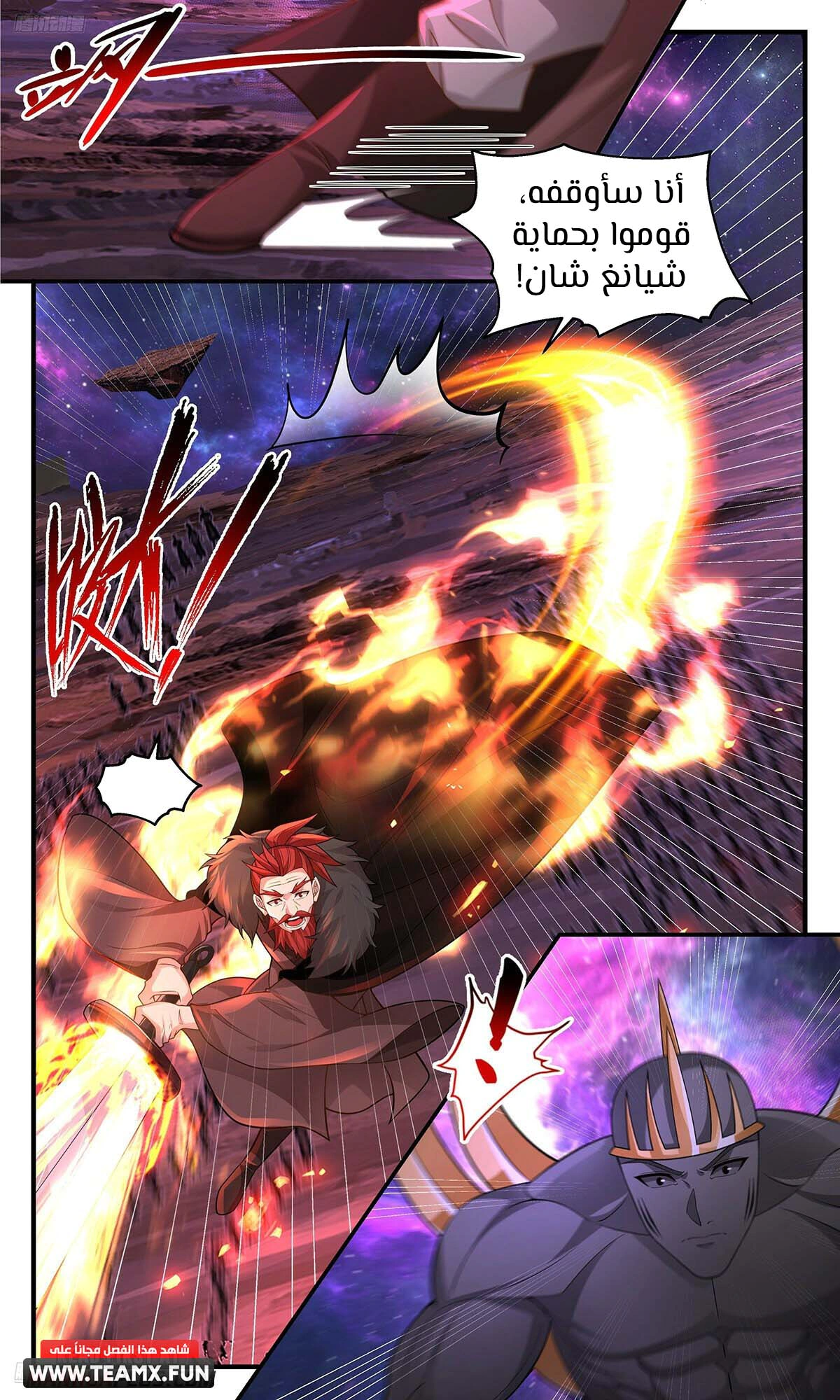 Read Martial Peak AR Manga Online