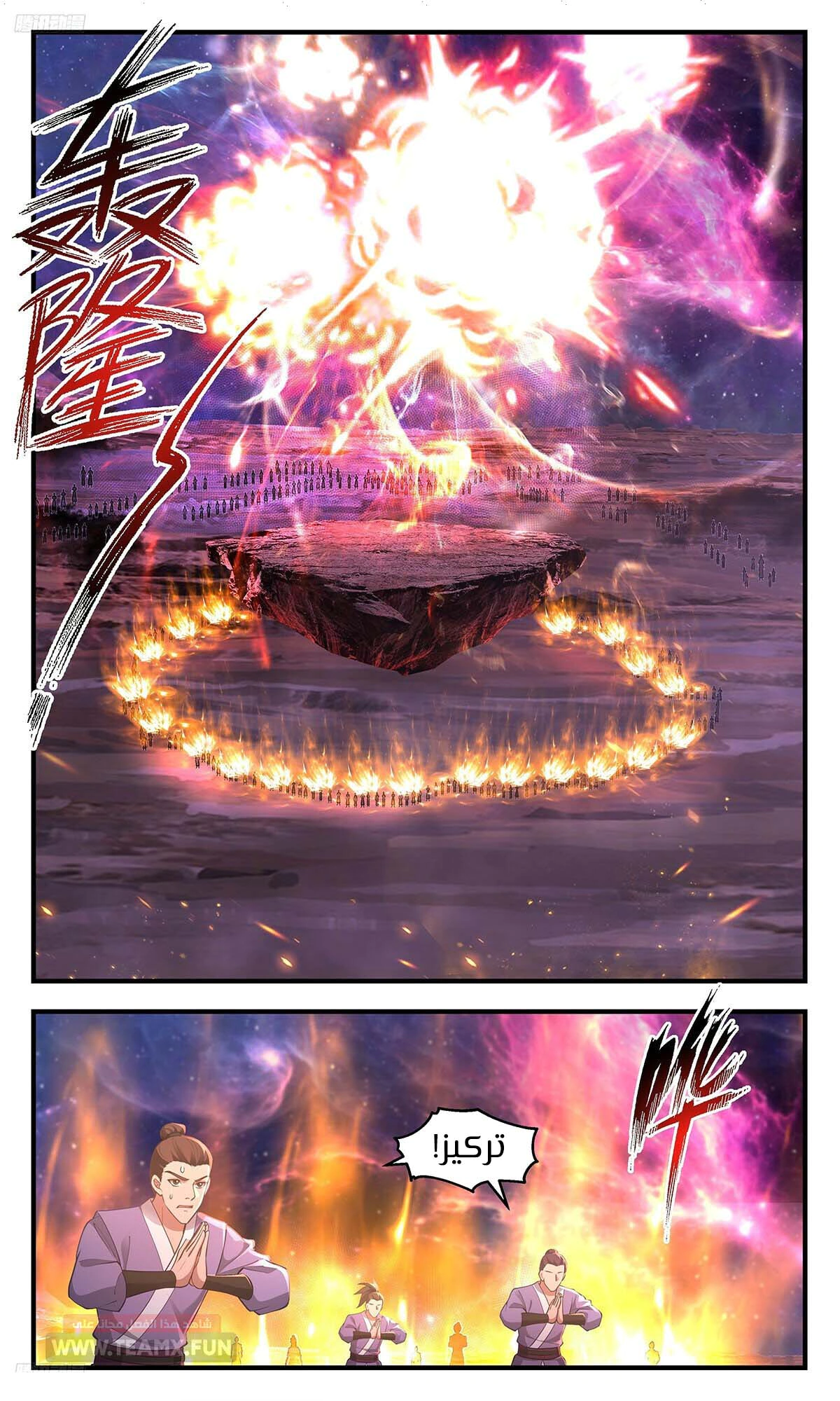 Read Martial Peak AR Manga Online