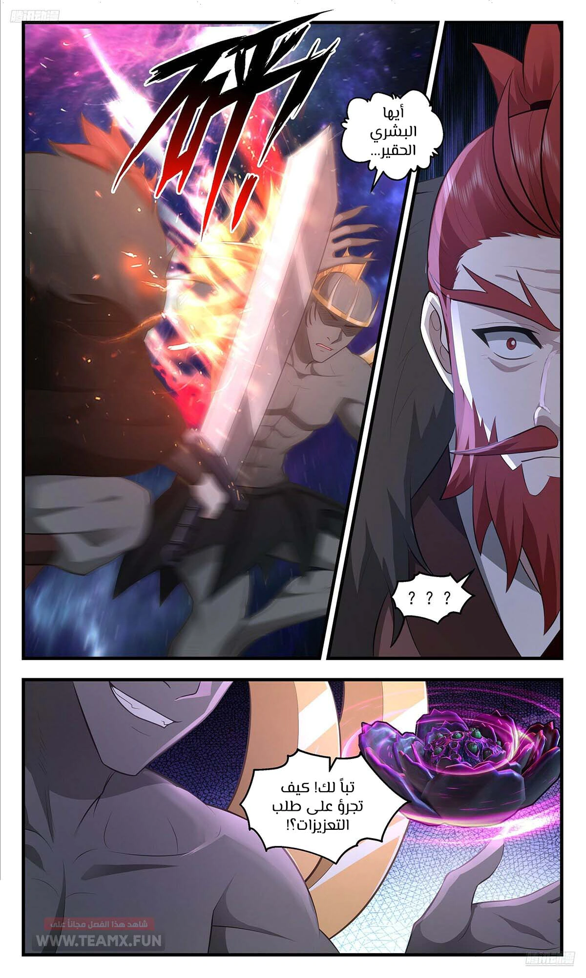 Read Martial Peak AR Manga Online
