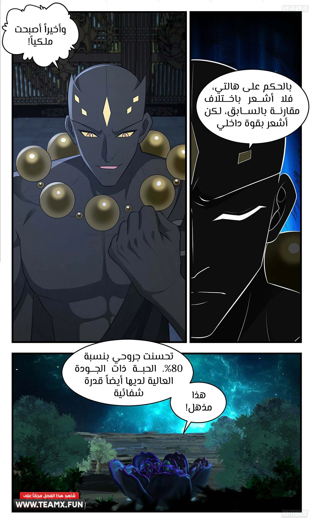 Read Martial Peak AR Manga Online