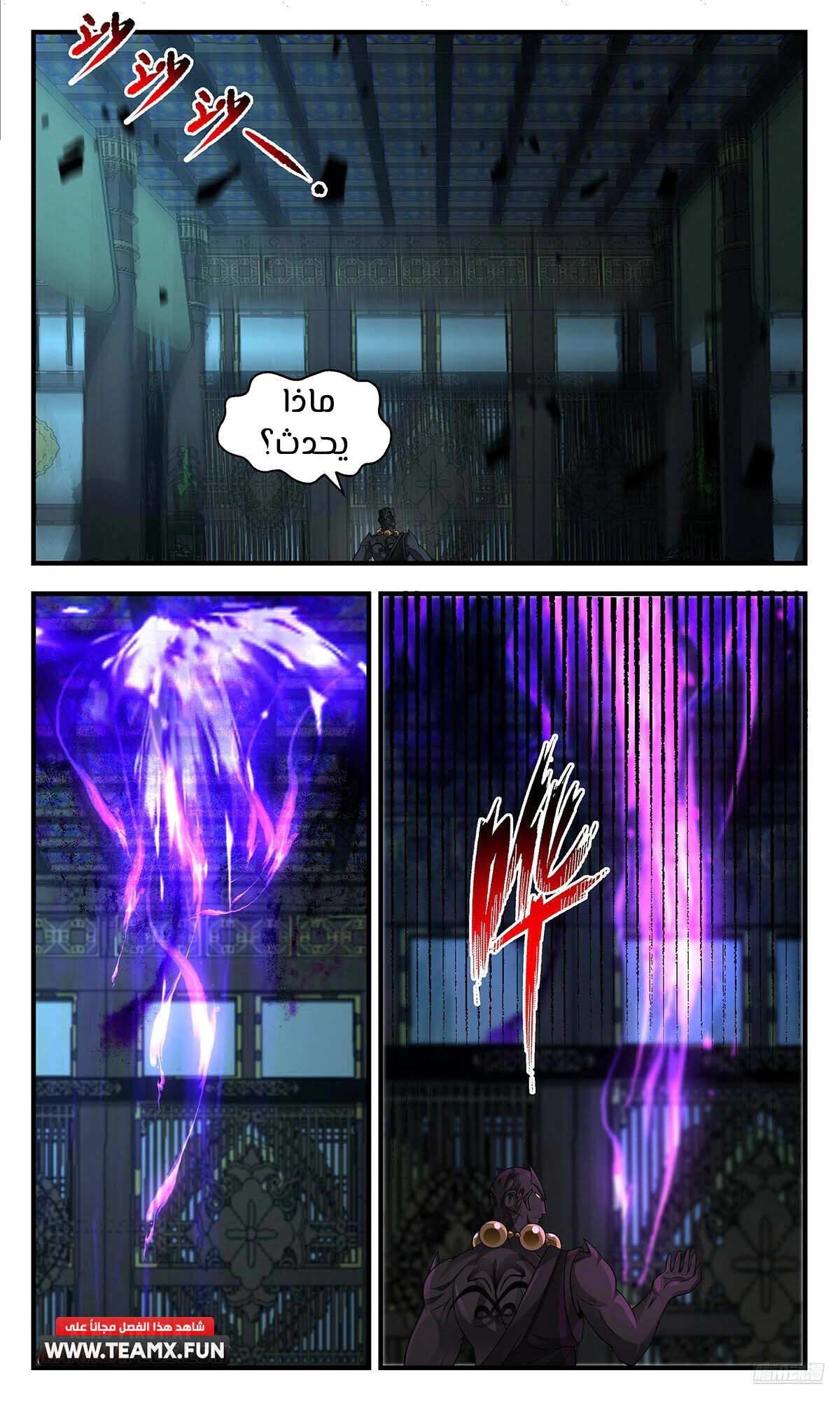 Read Martial Peak AR Manga Online