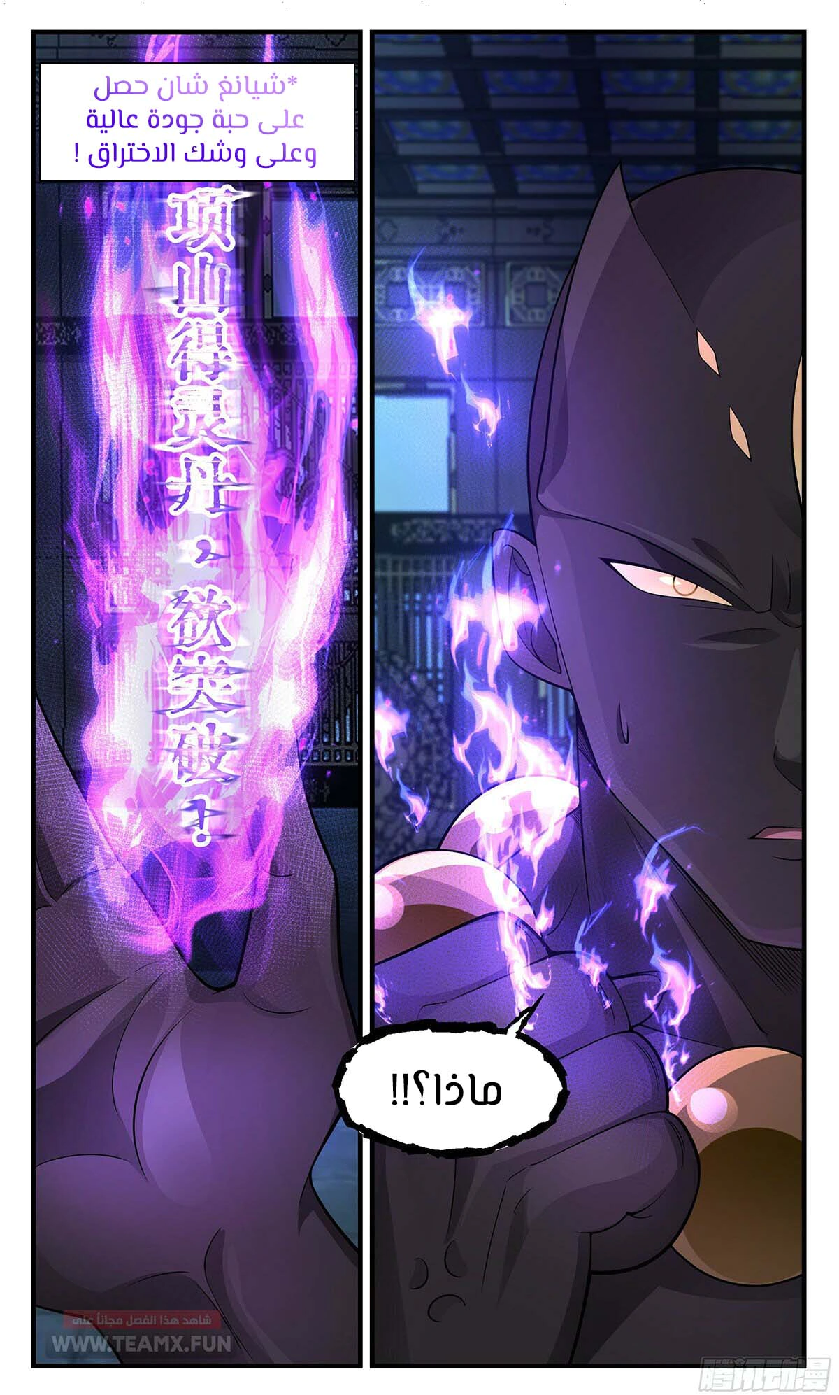 Read Martial Peak AR Manga Online