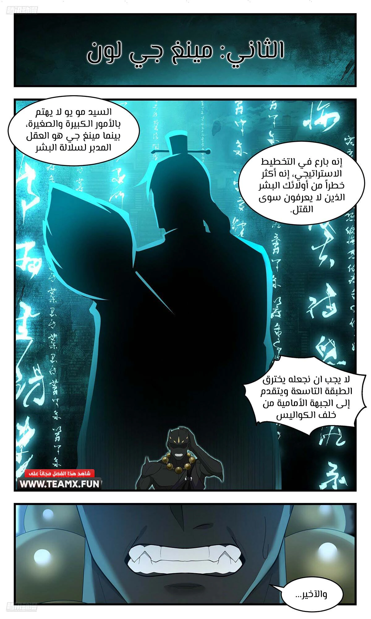 Read Martial Peak AR Manga Online