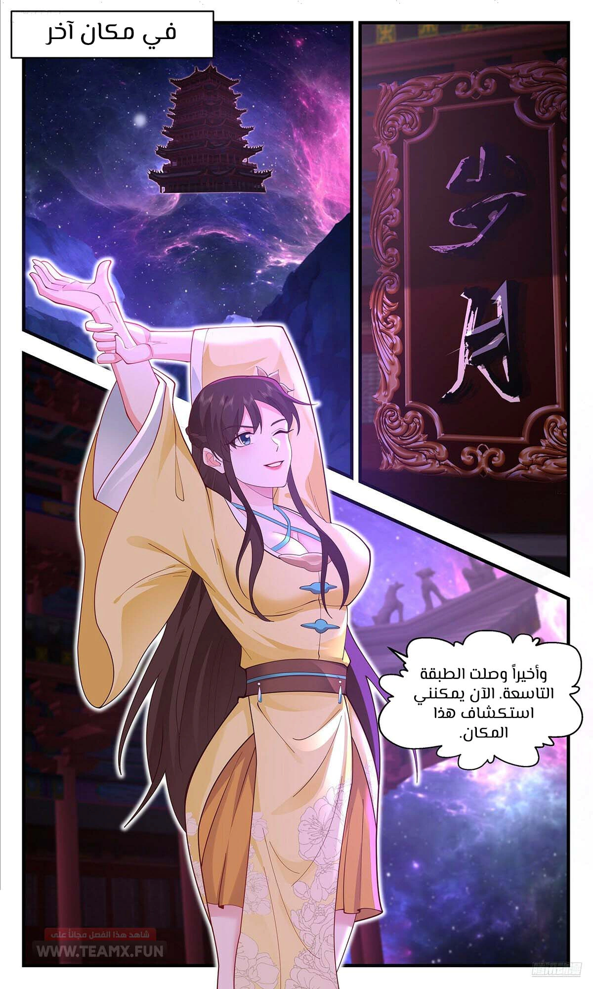 Read Martial Peak AR Manga Online