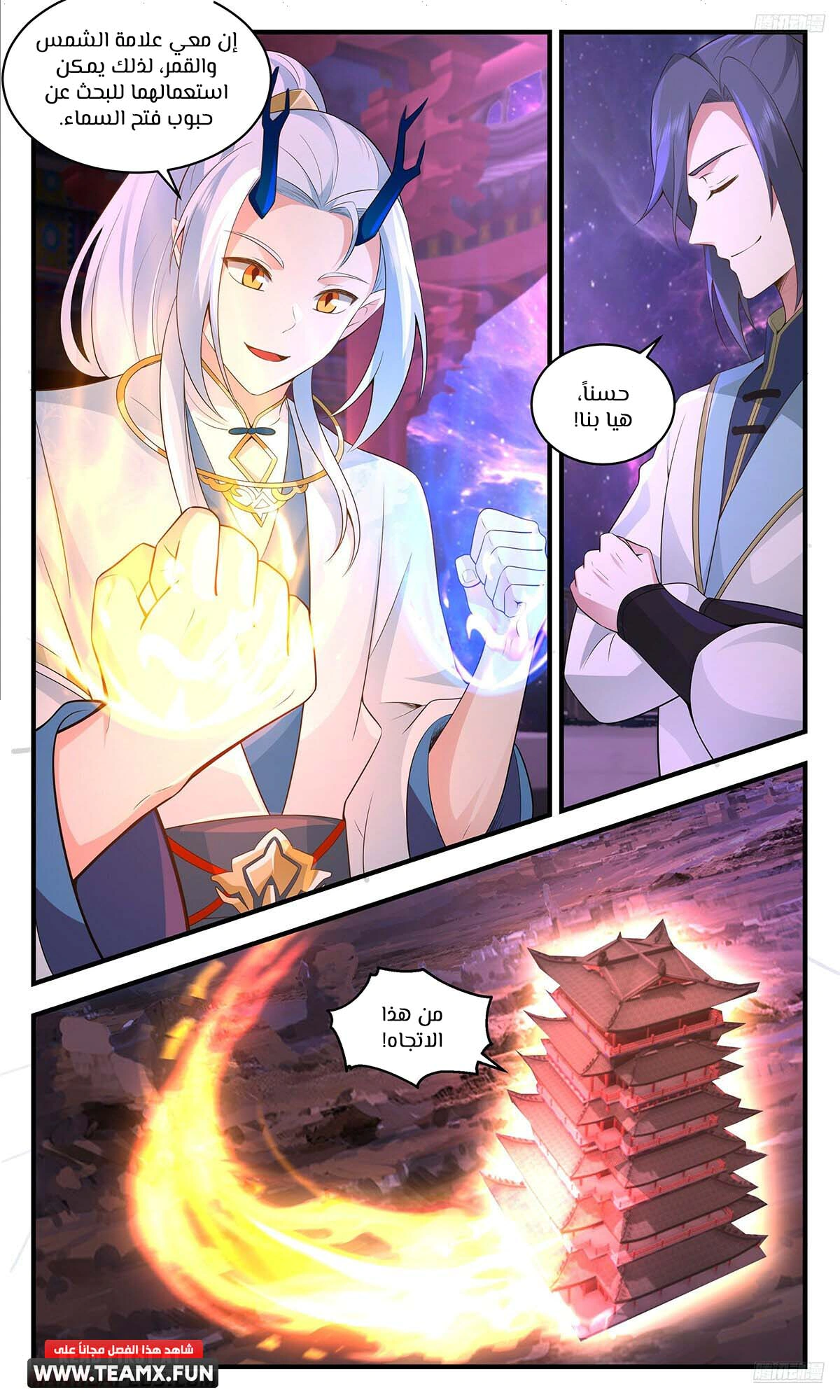 Read Martial Peak AR Manga Online