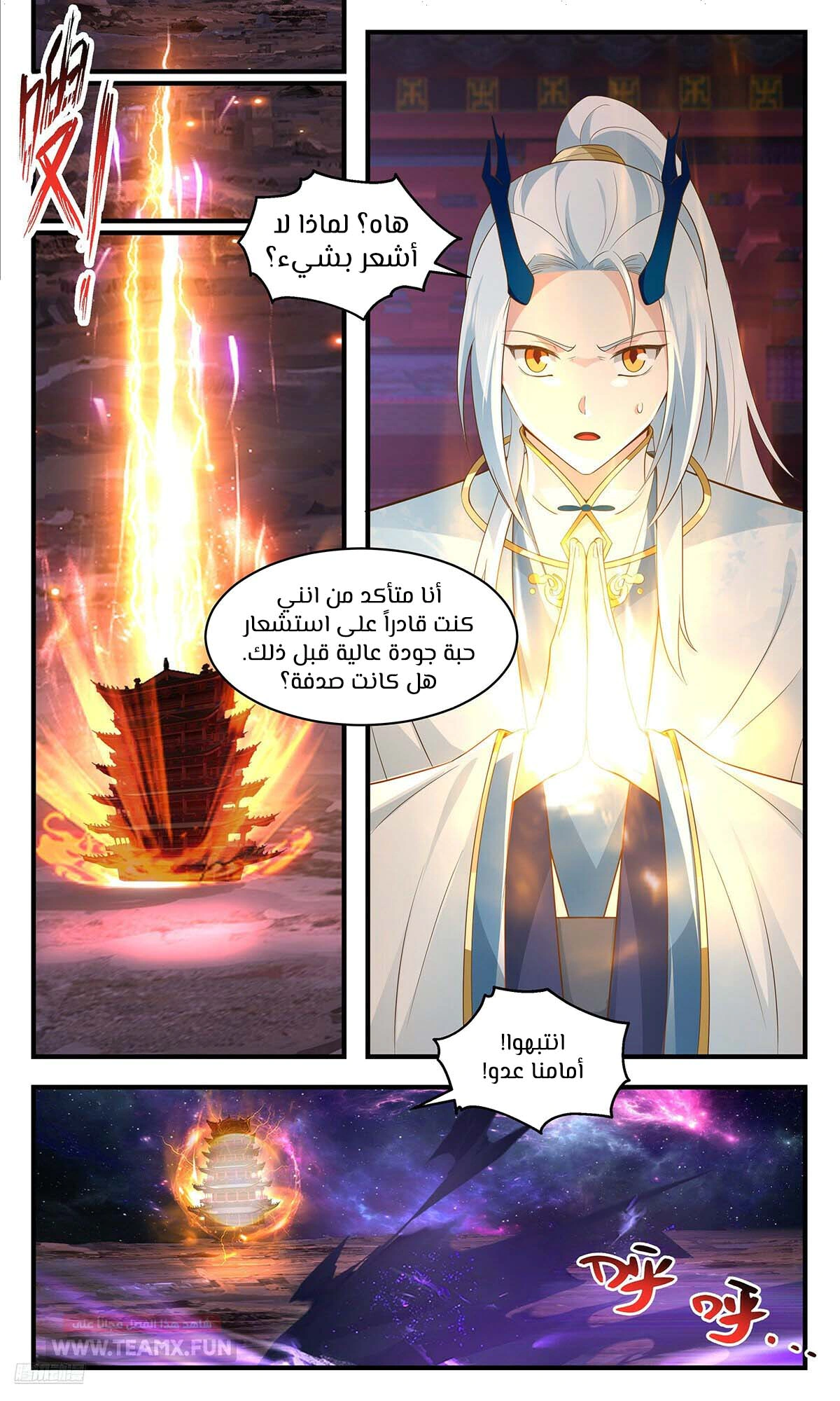 Read Martial Peak AR Manga Online