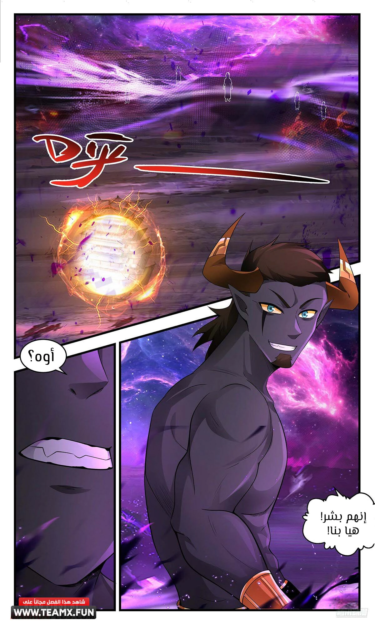 Read Martial Peak AR Manga Online