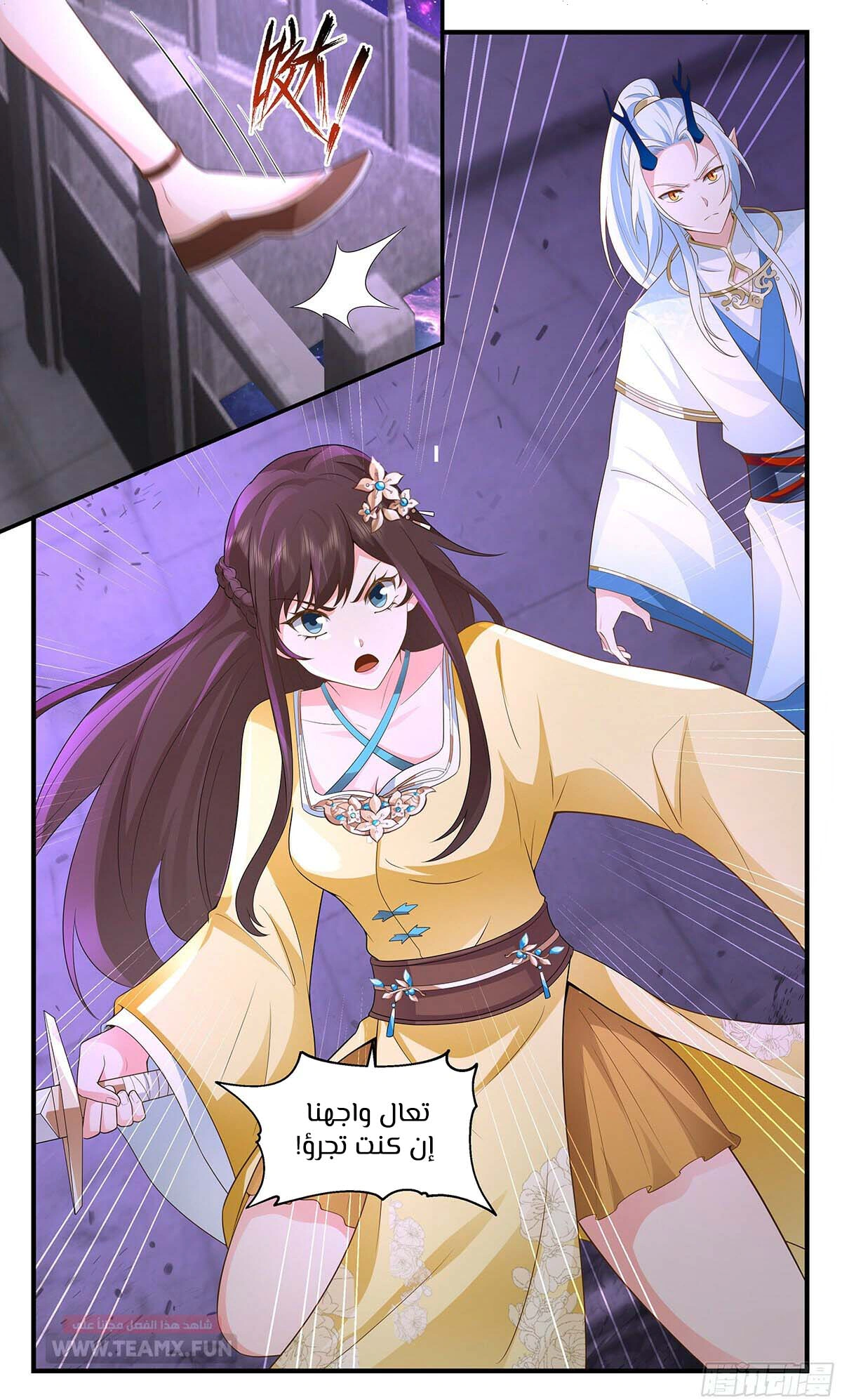 Read Martial Peak AR Manga Online