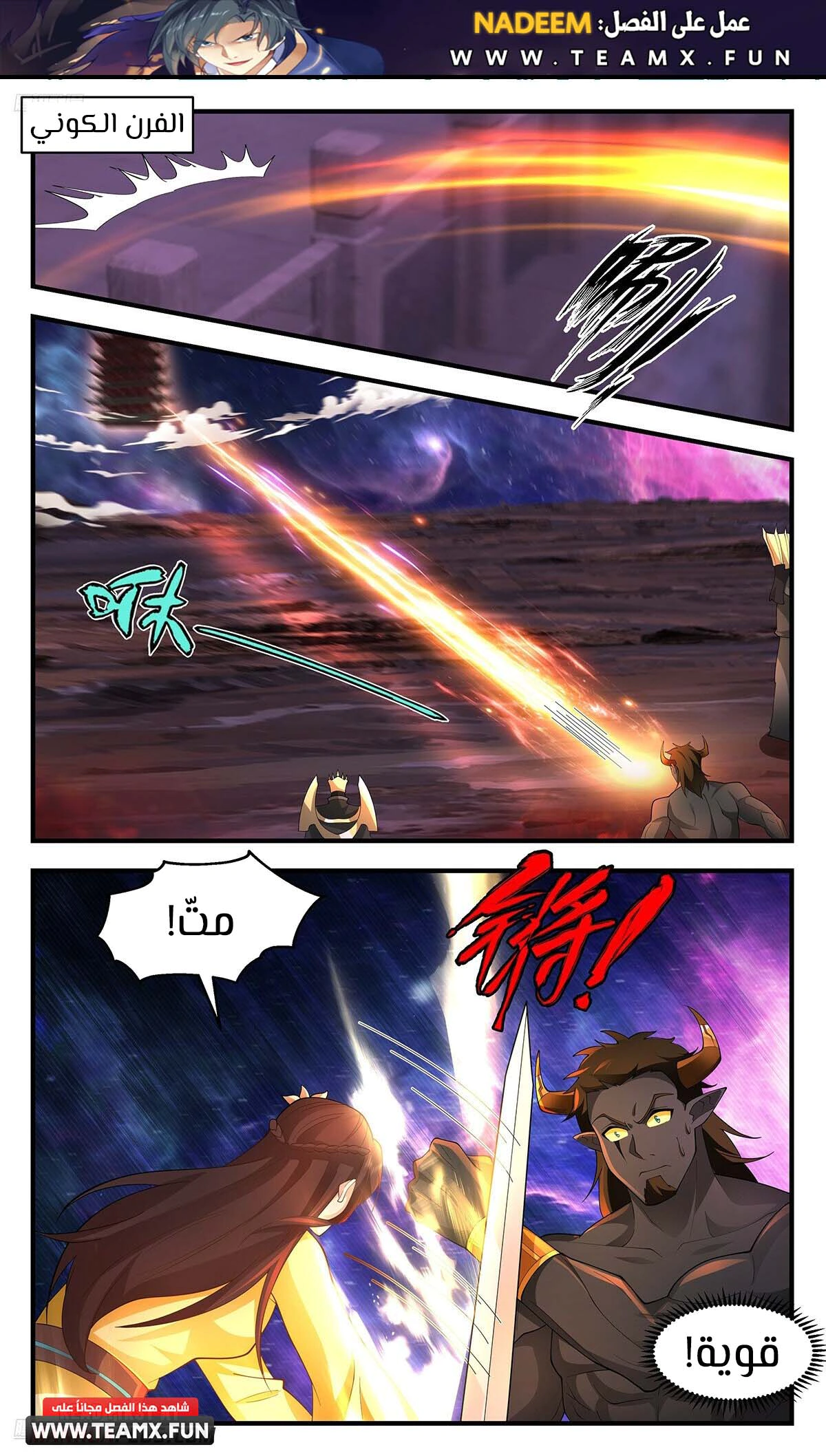 Read Martial Peak AR Manga Online