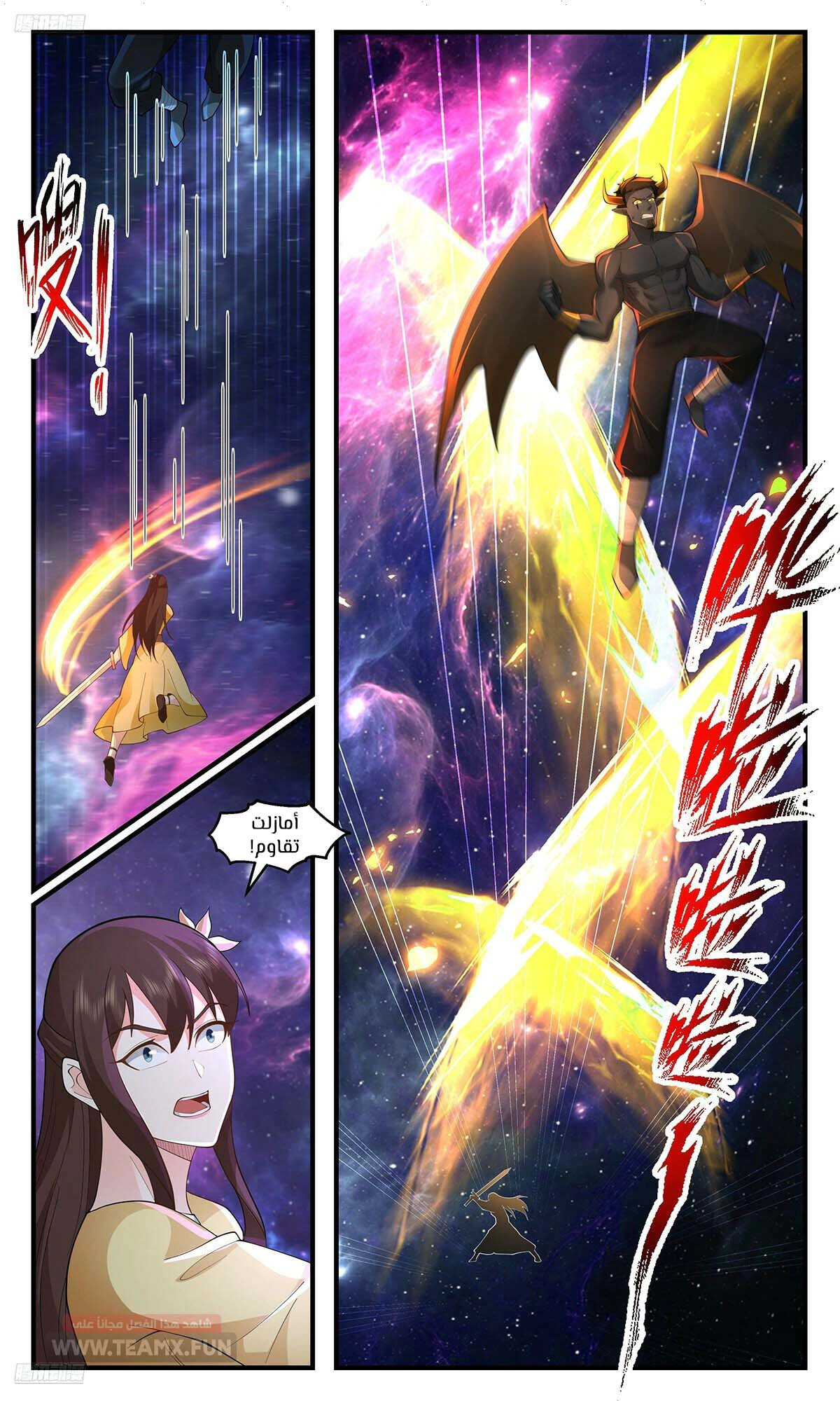 Read Martial Peak AR Manga Online
