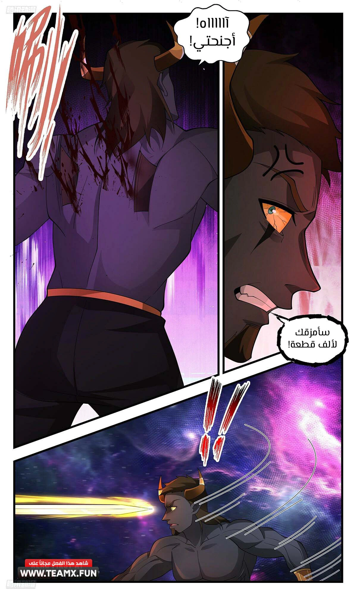 Read Martial Peak AR Manga Online