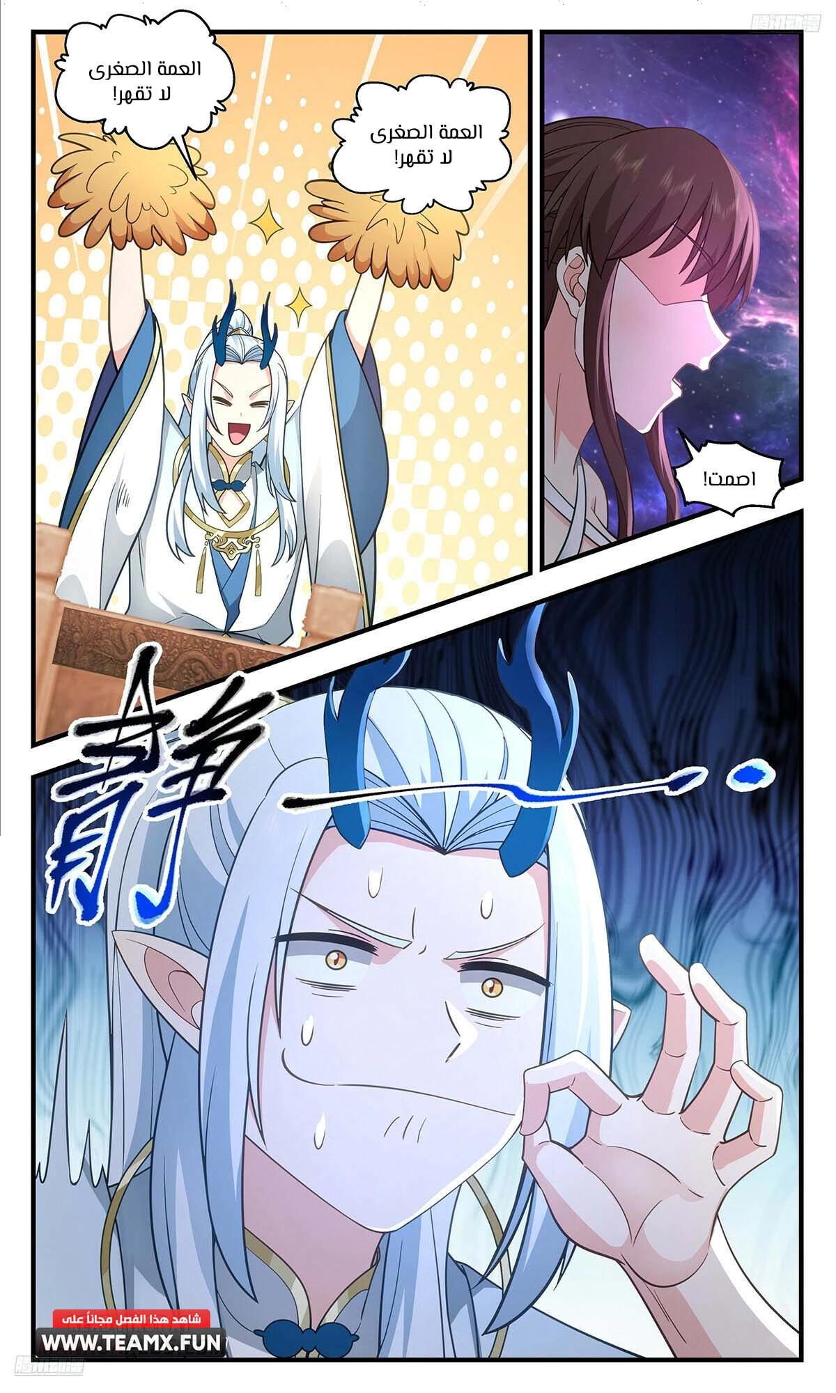 Read Martial Peak AR Manga Online