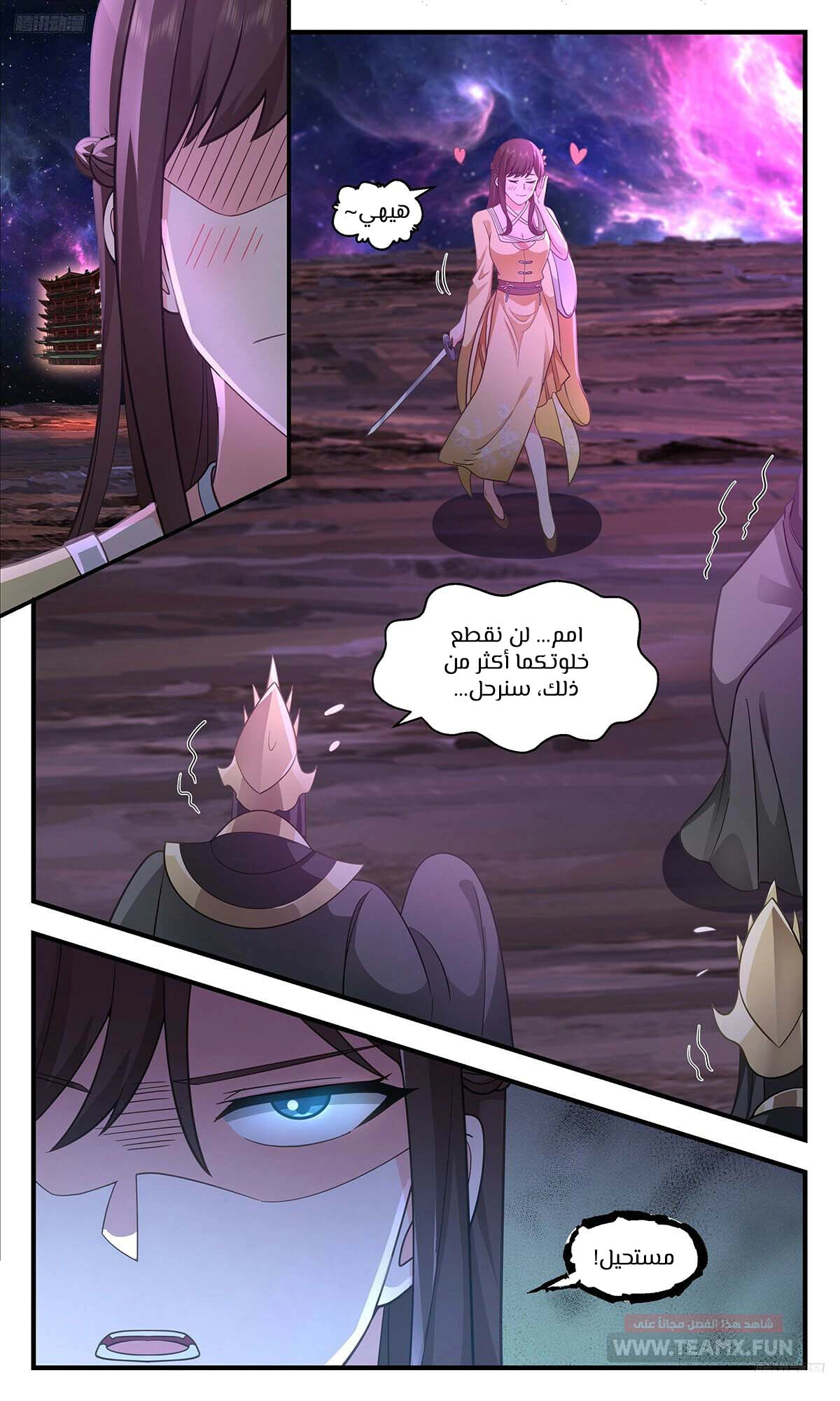 Read Martial Peak AR Manga Online