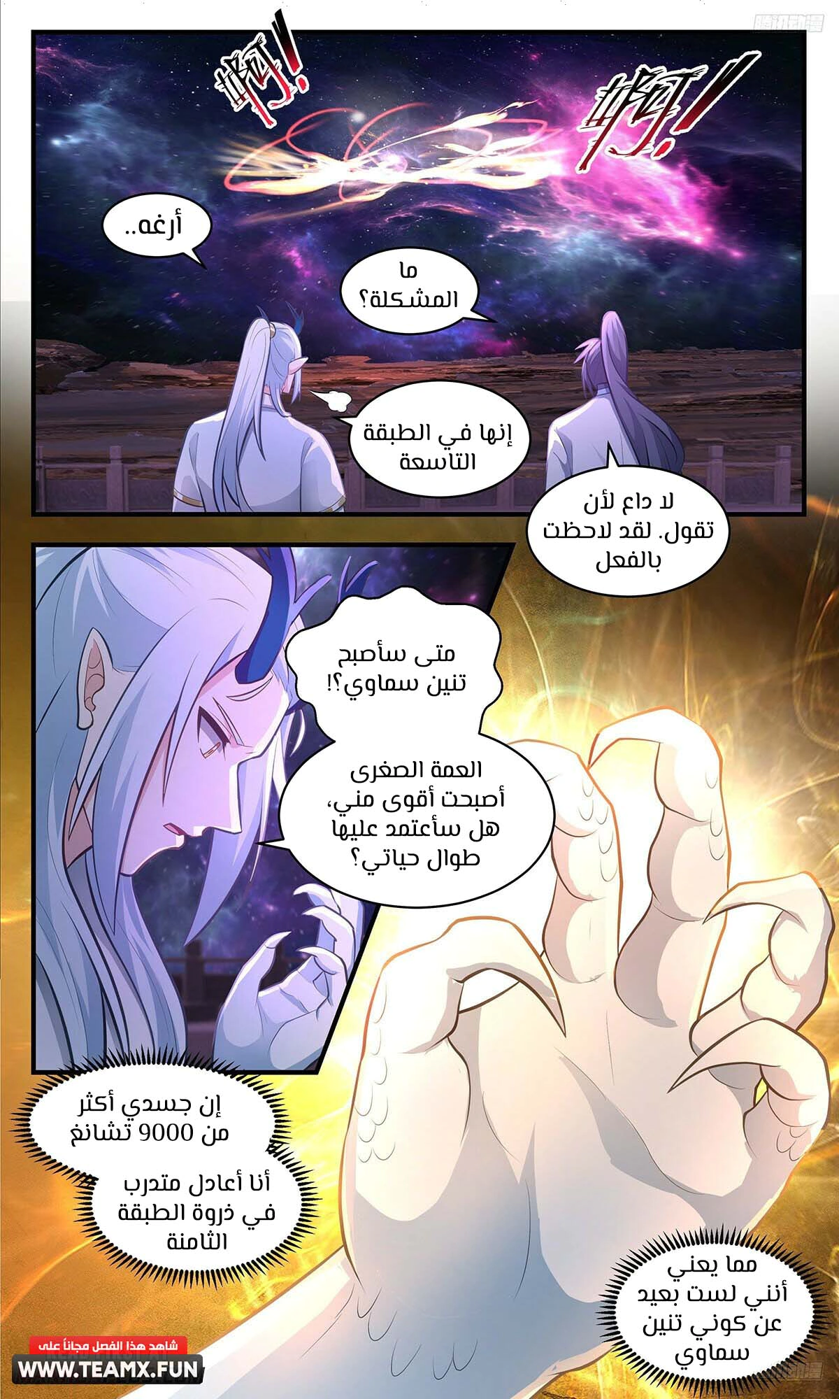 Read Martial Peak AR Manga Online