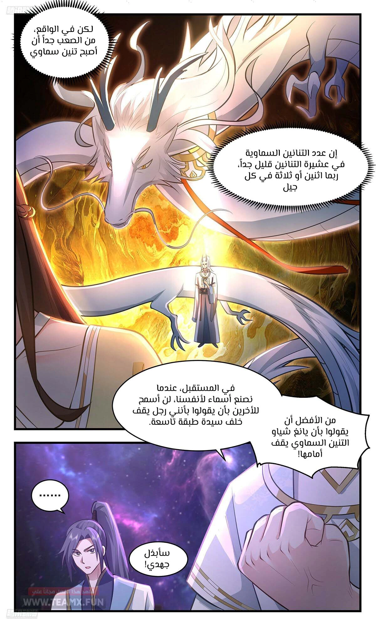 Read Martial Peak AR Manga Online
