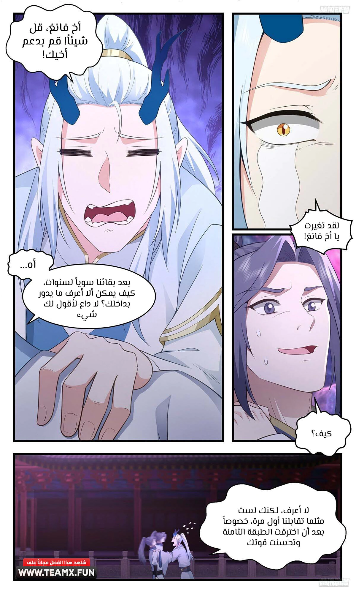 Read Martial Peak AR Manga Online
