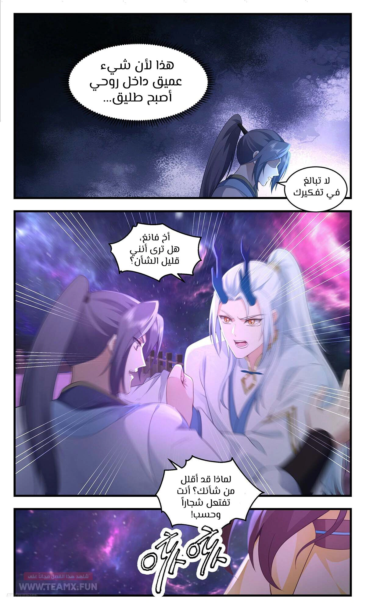 Read Martial Peak AR Manga Online
