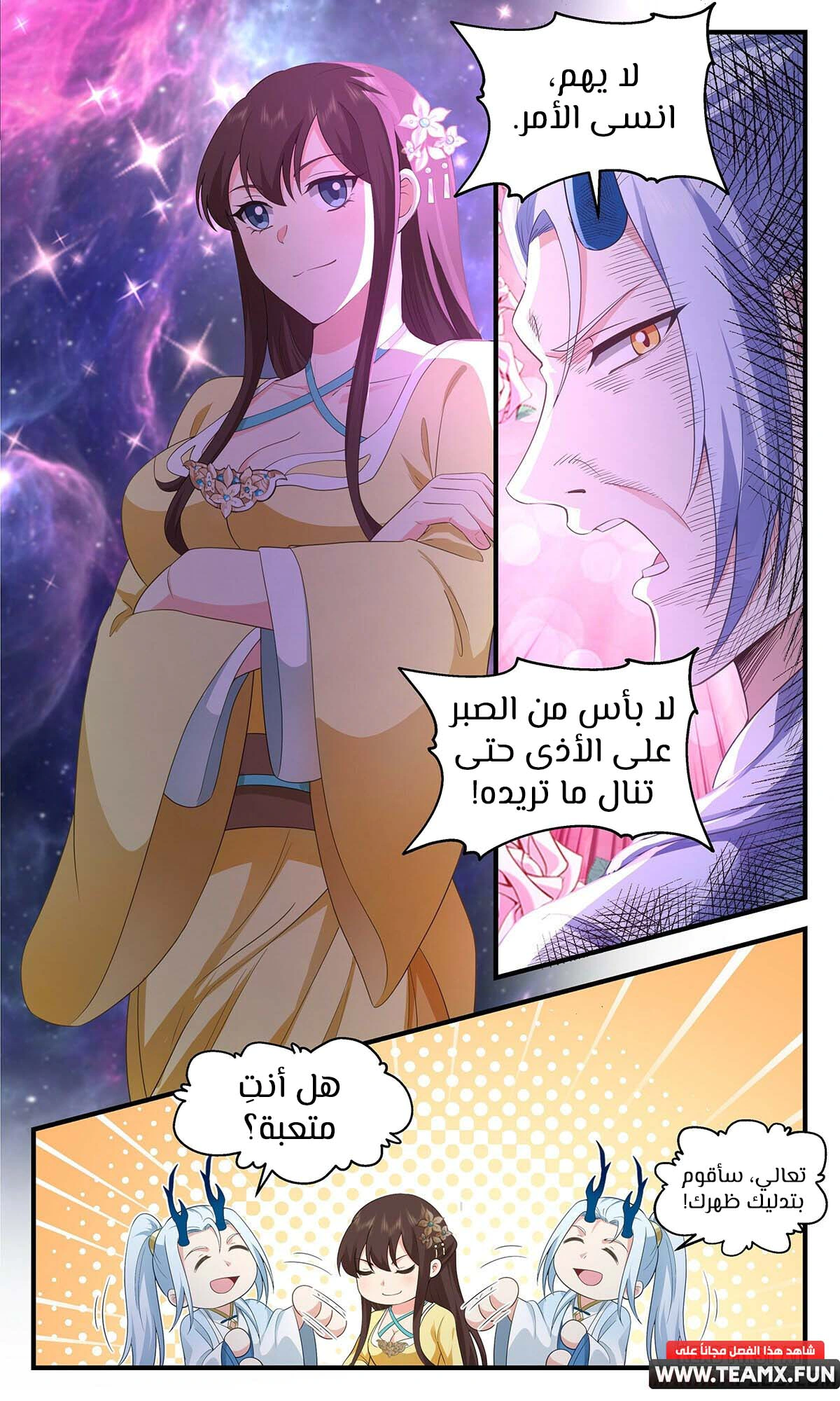 Read Martial Peak AR Manga Online
