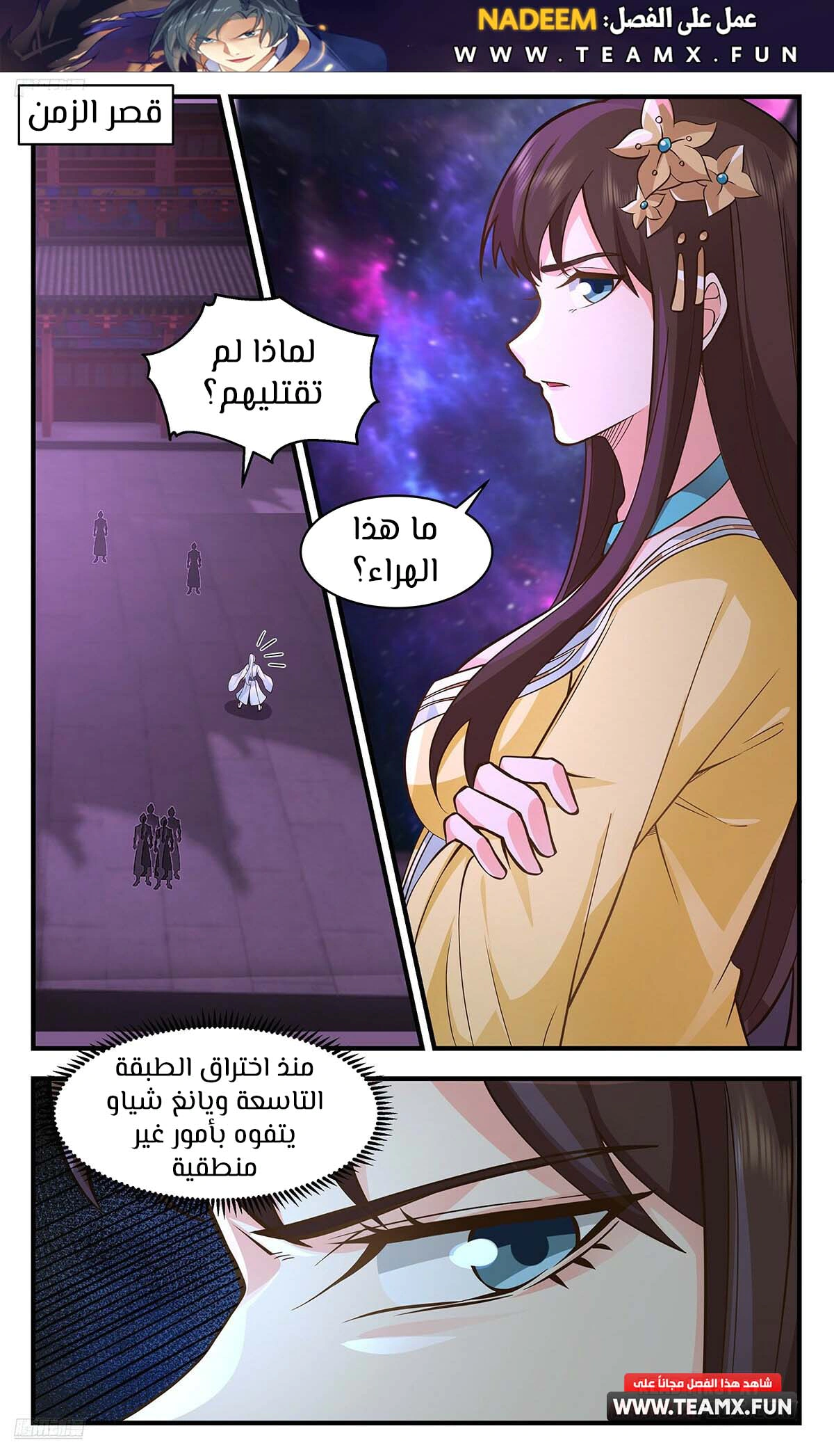 Read Martial Peak AR Manga Online