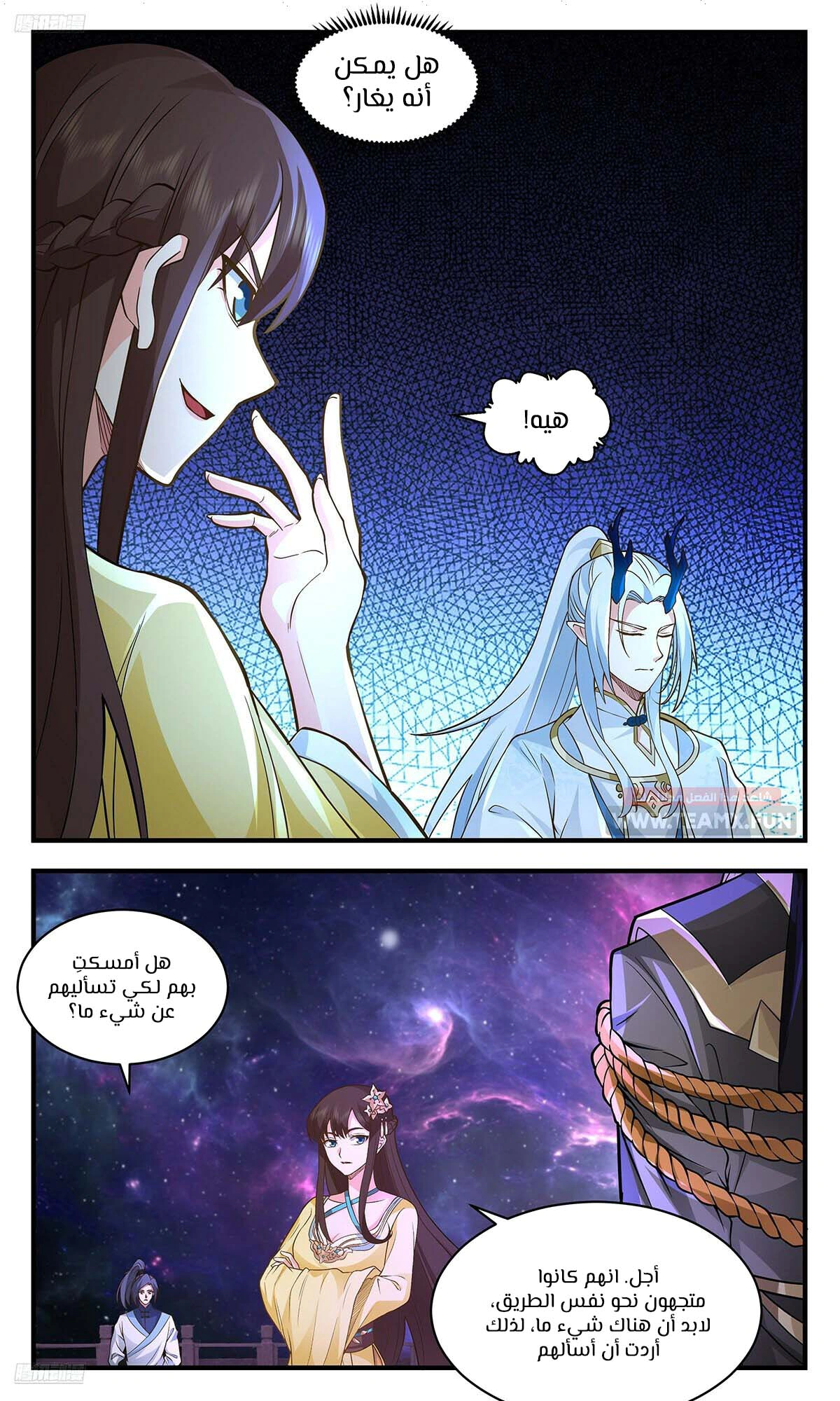 Read Martial Peak AR Manga Online