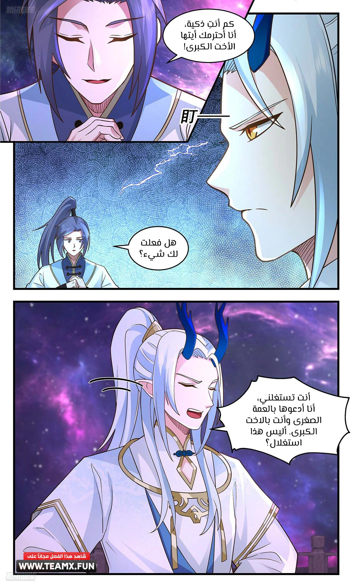 Read Martial Peak AR Manga Online
