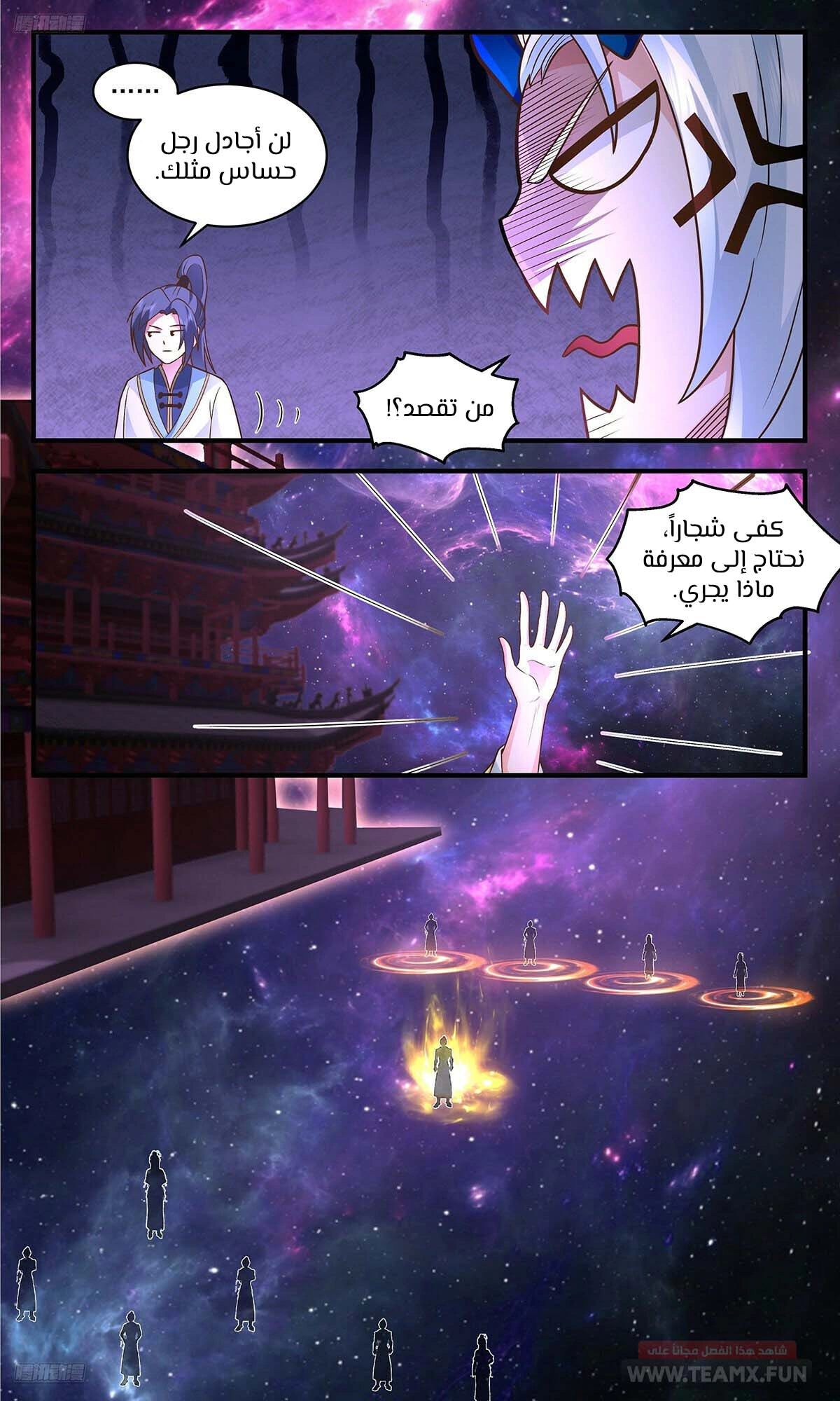Read Martial Peak AR Manga Online