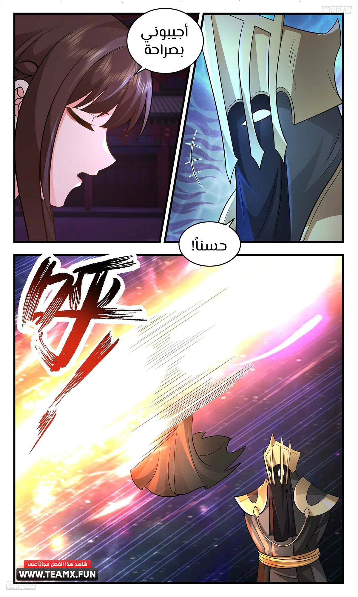 Read Martial Peak AR Manga Online