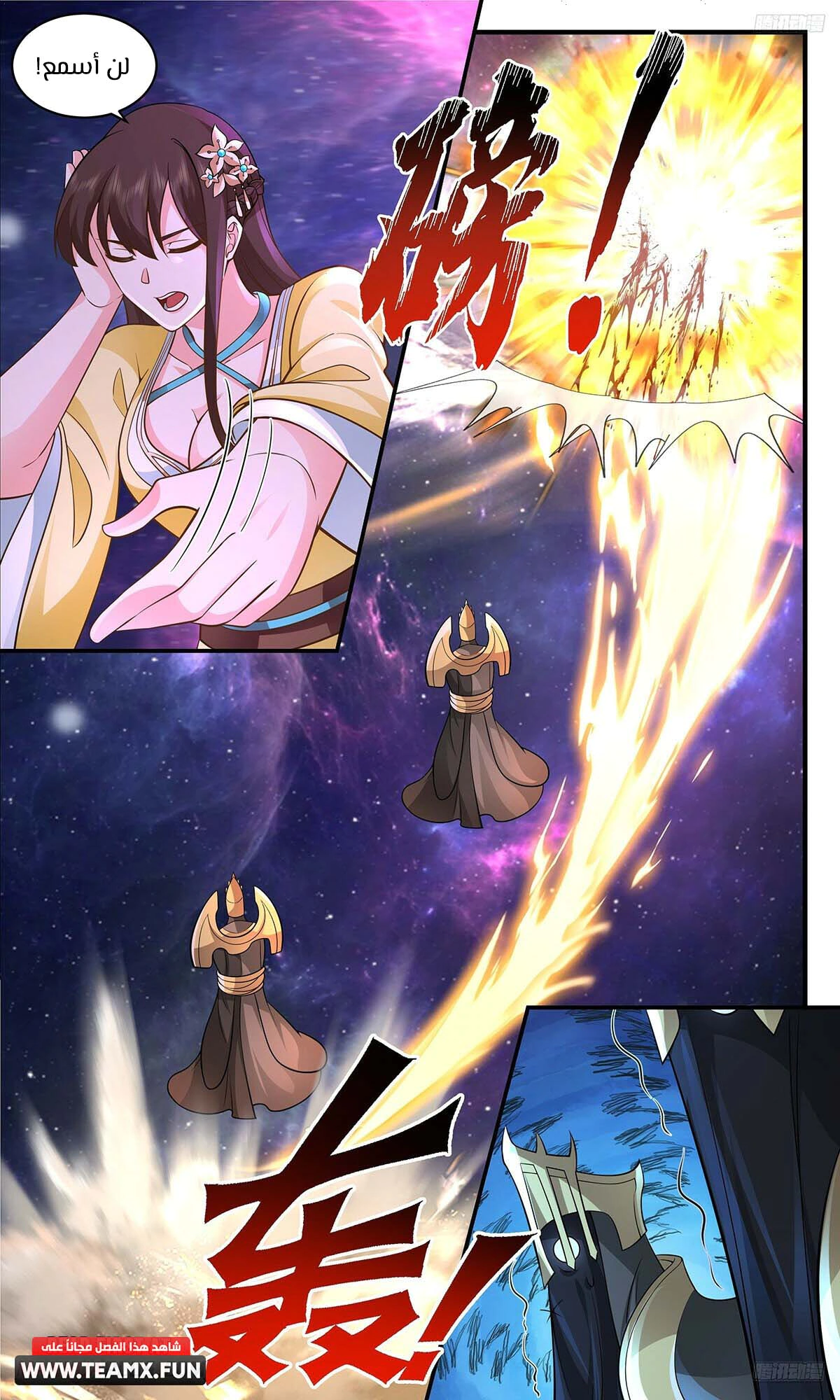 Read Martial Peak AR Manga Online