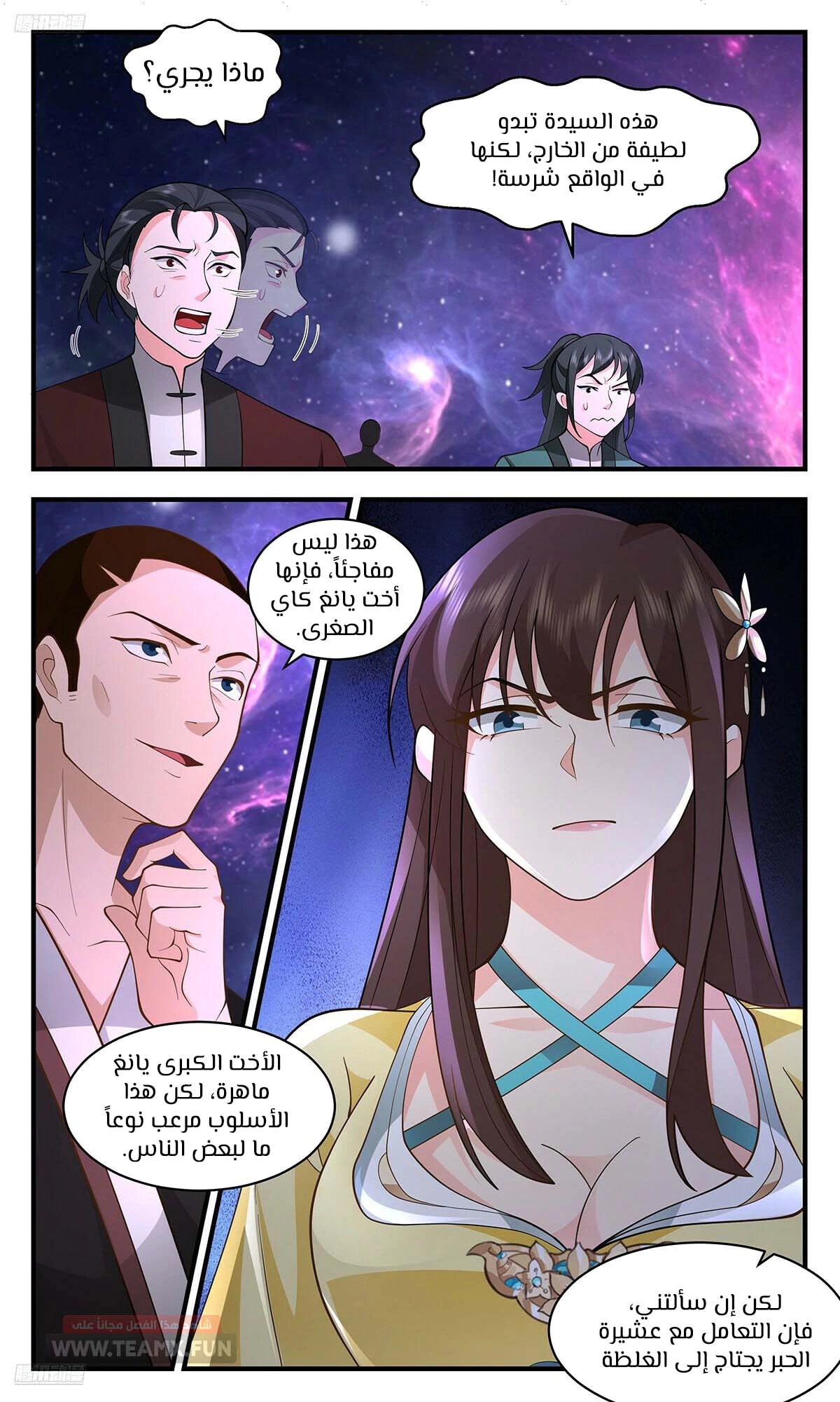 Read Martial Peak AR Manga Online