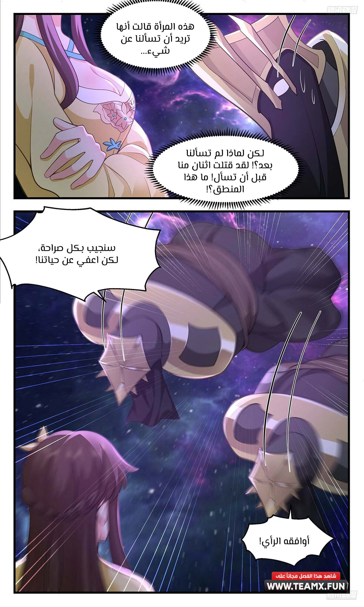 Read Martial Peak AR Manga Online