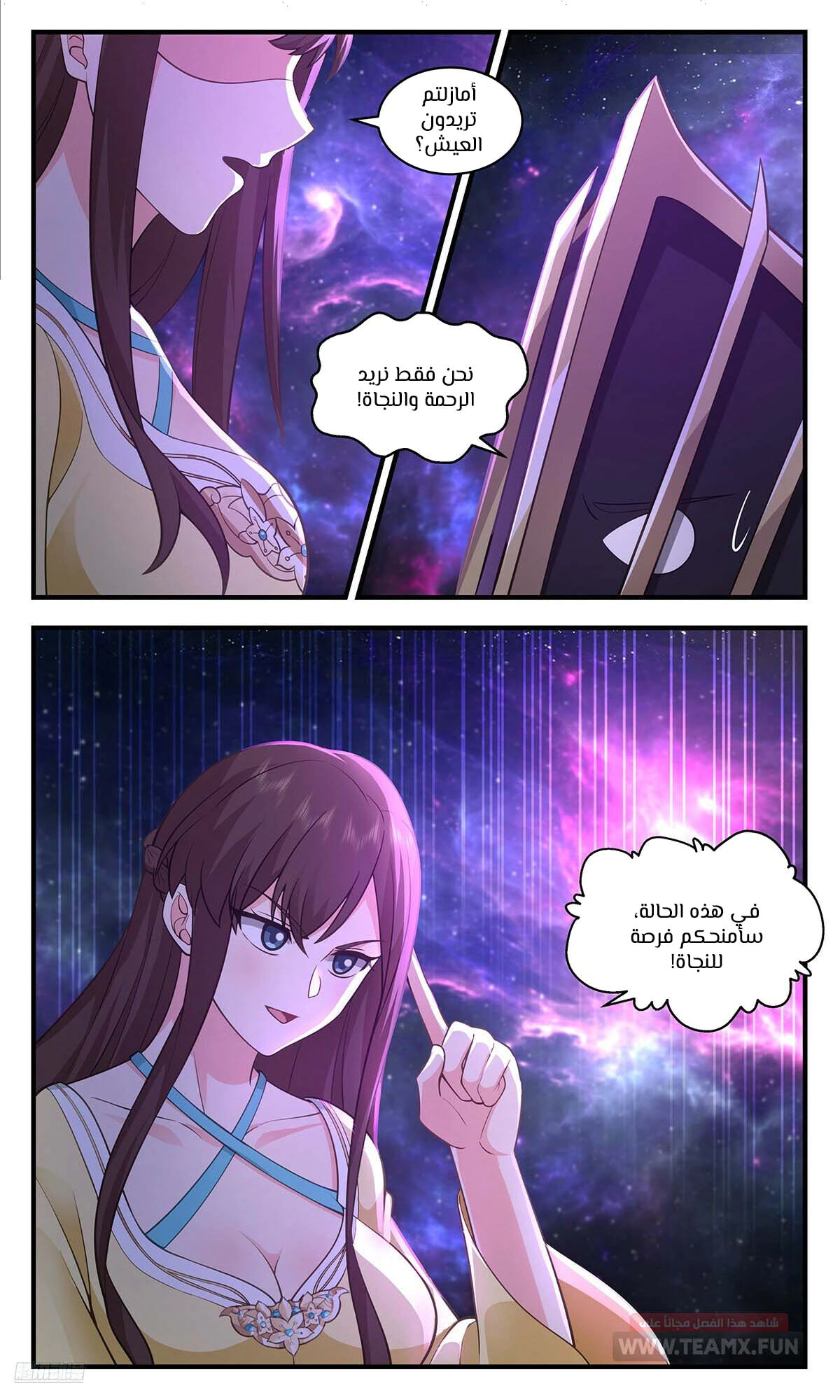 Read Martial Peak AR Manga Online