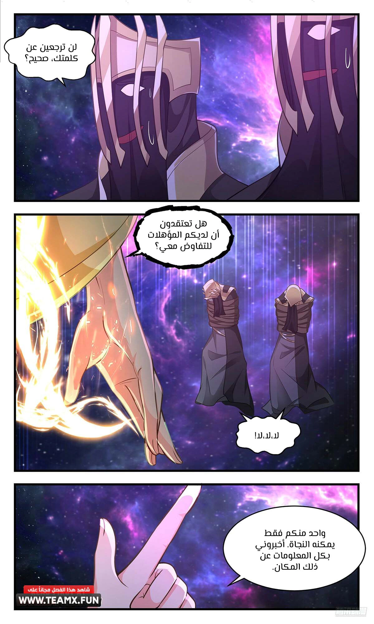Read Martial Peak AR Manga Online