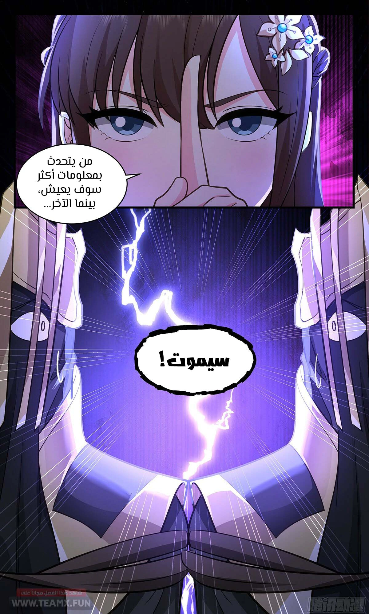 Read Martial Peak AR Manga Online
