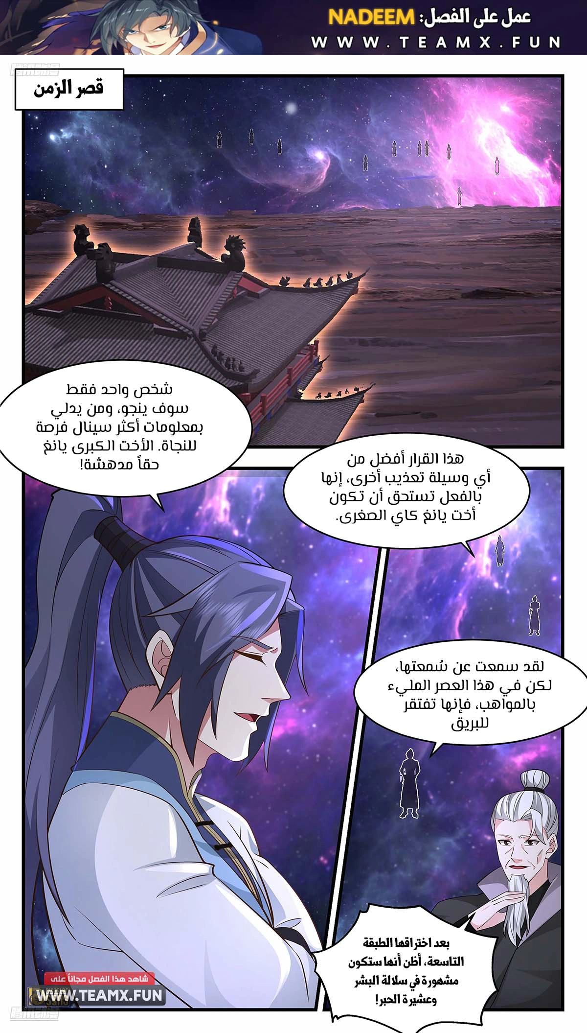 Read Martial Peak AR Manga Online