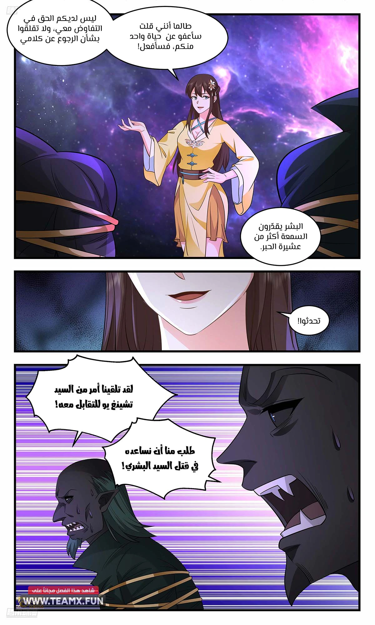 Read Martial Peak AR Manga Online