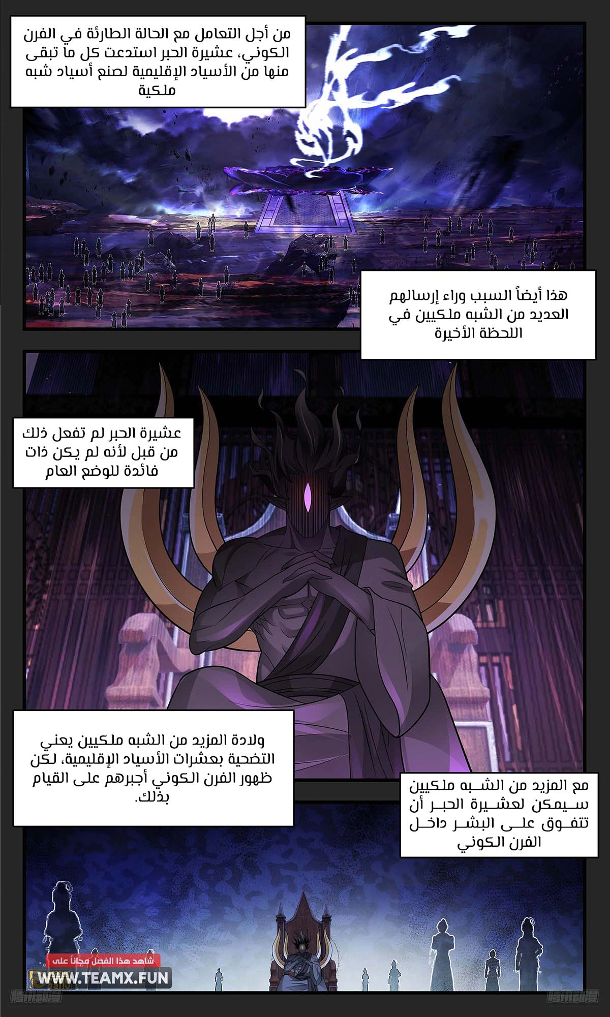Read Martial Peak AR Manga Online
