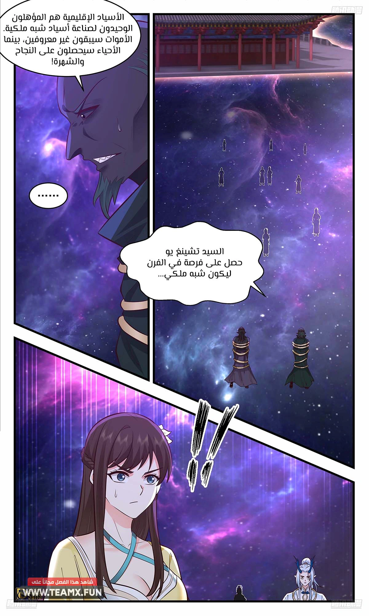 Read Martial Peak AR Manga Online